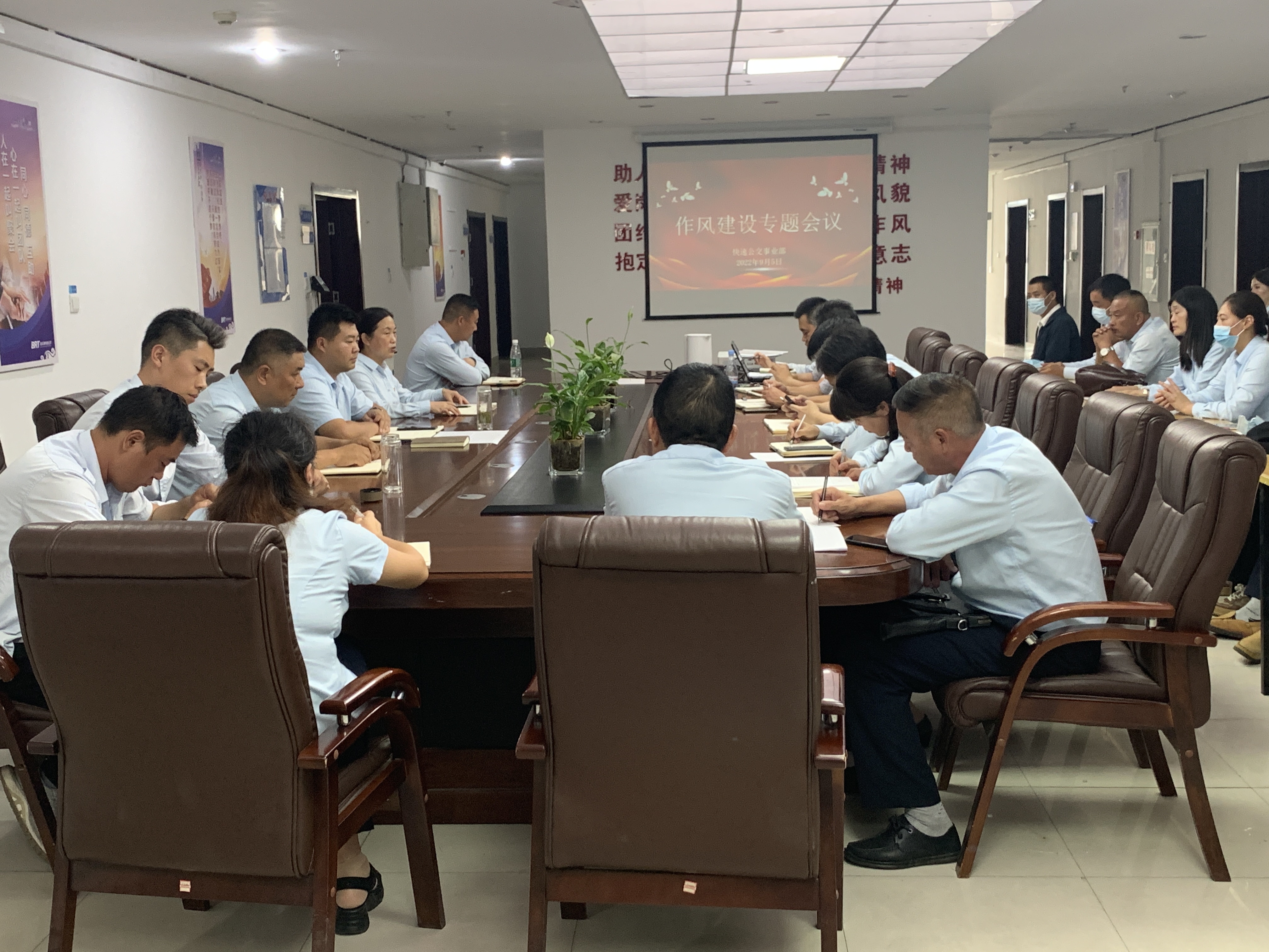 公交集團快速公交事業部召開作風建設專題會議