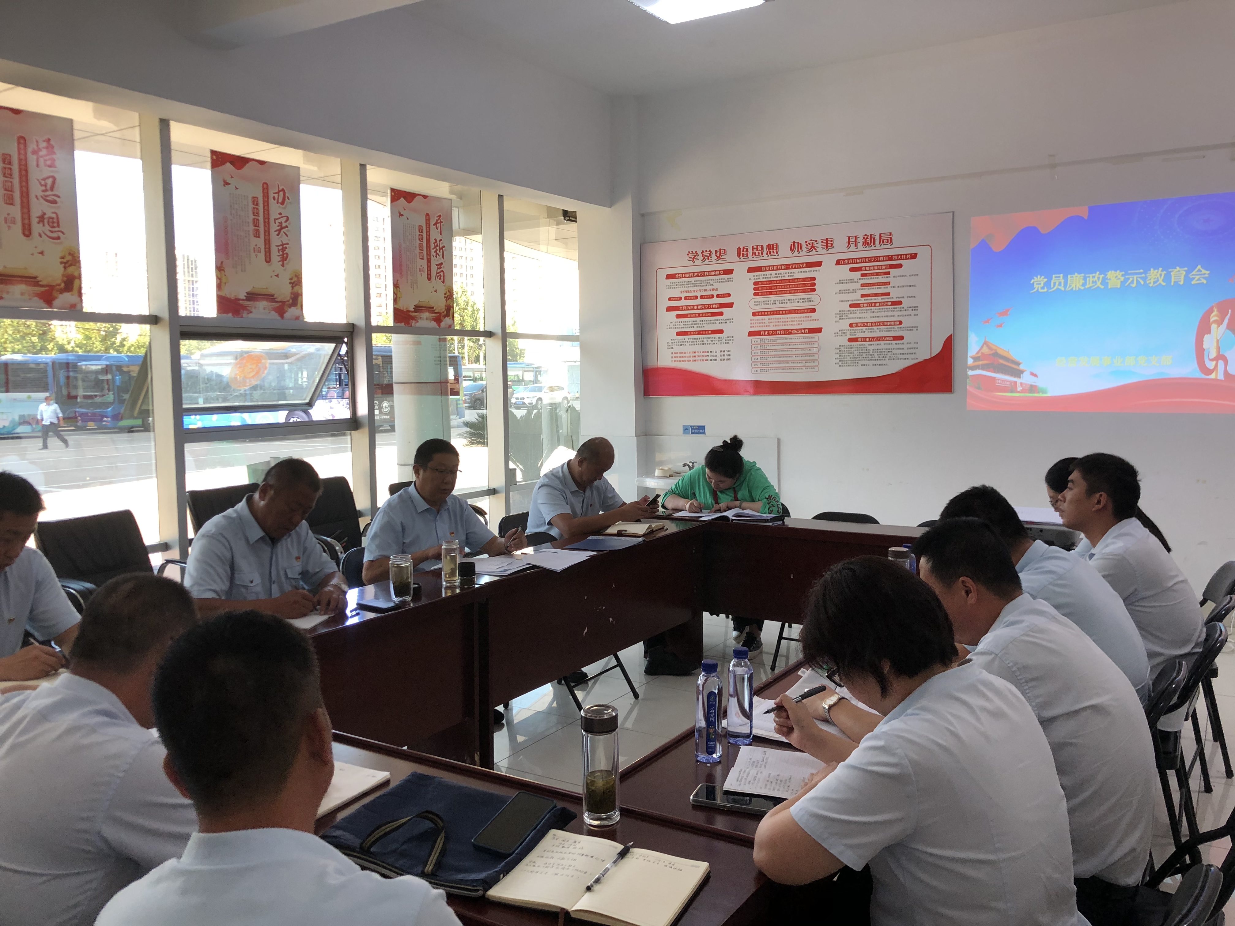 經(jīng)營發(fā)展事業(yè)部開展中秋、國慶節(jié)前廉政警示教育