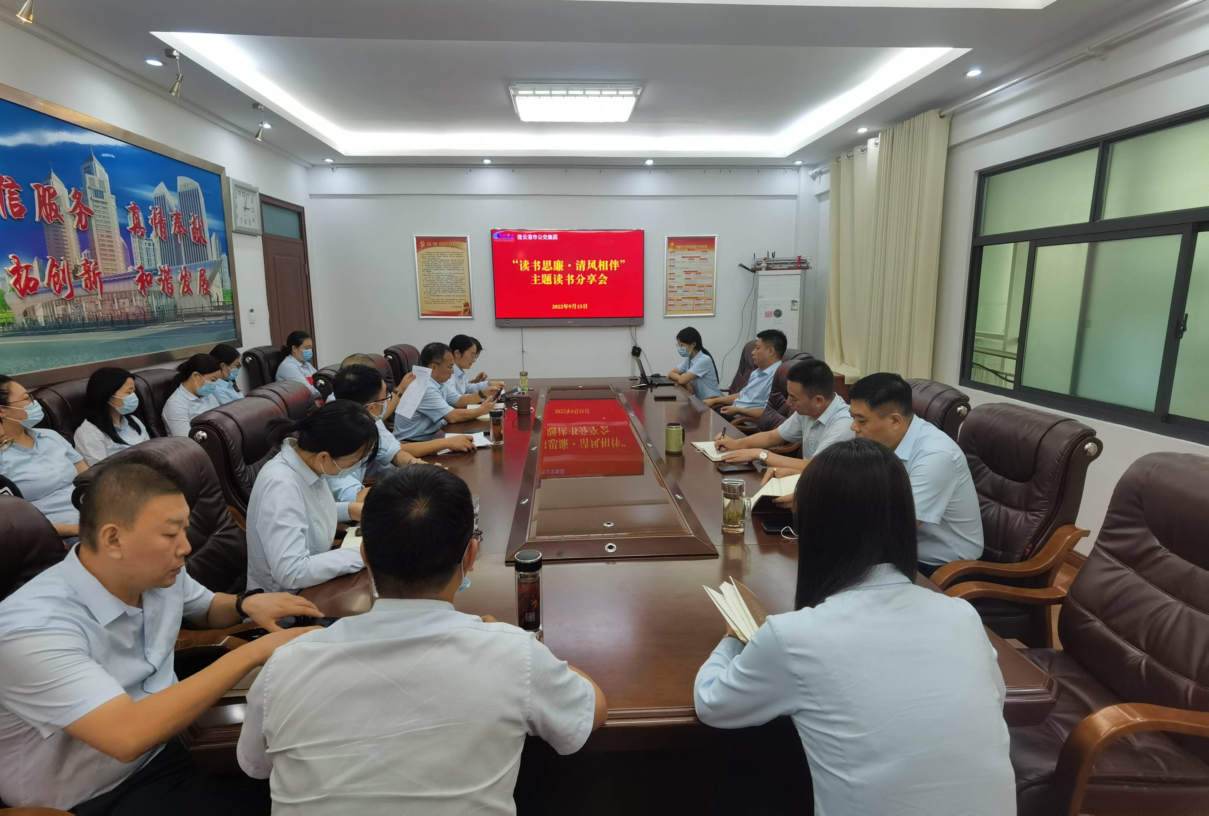 公交集團(tuán)開展“讀書思廉·清風(fēng)相伴” 主題讀書分享活動