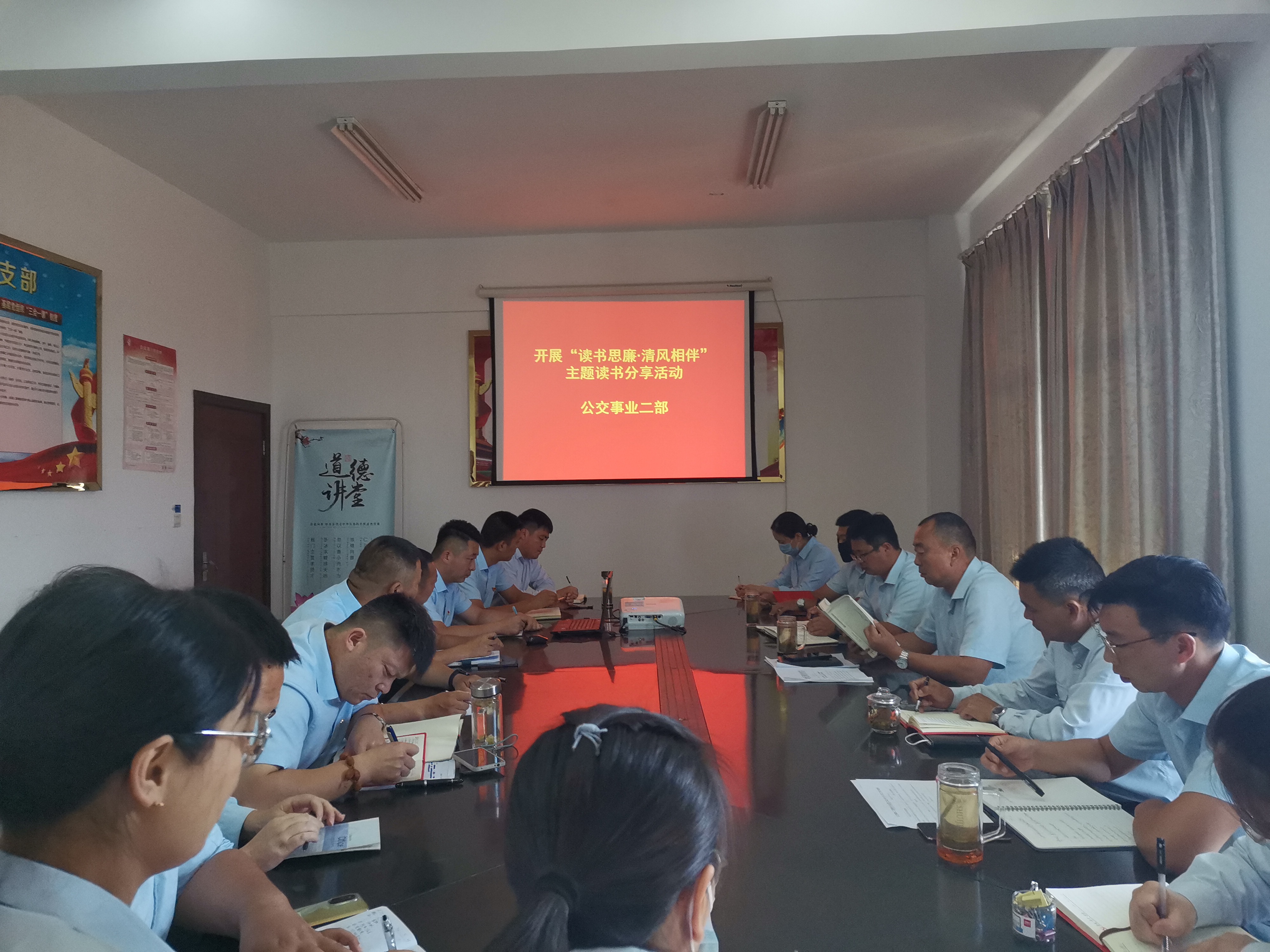 公交事業(yè)二部開展“讀書思廉·清風(fēng)相伴”主題讀書分享活動