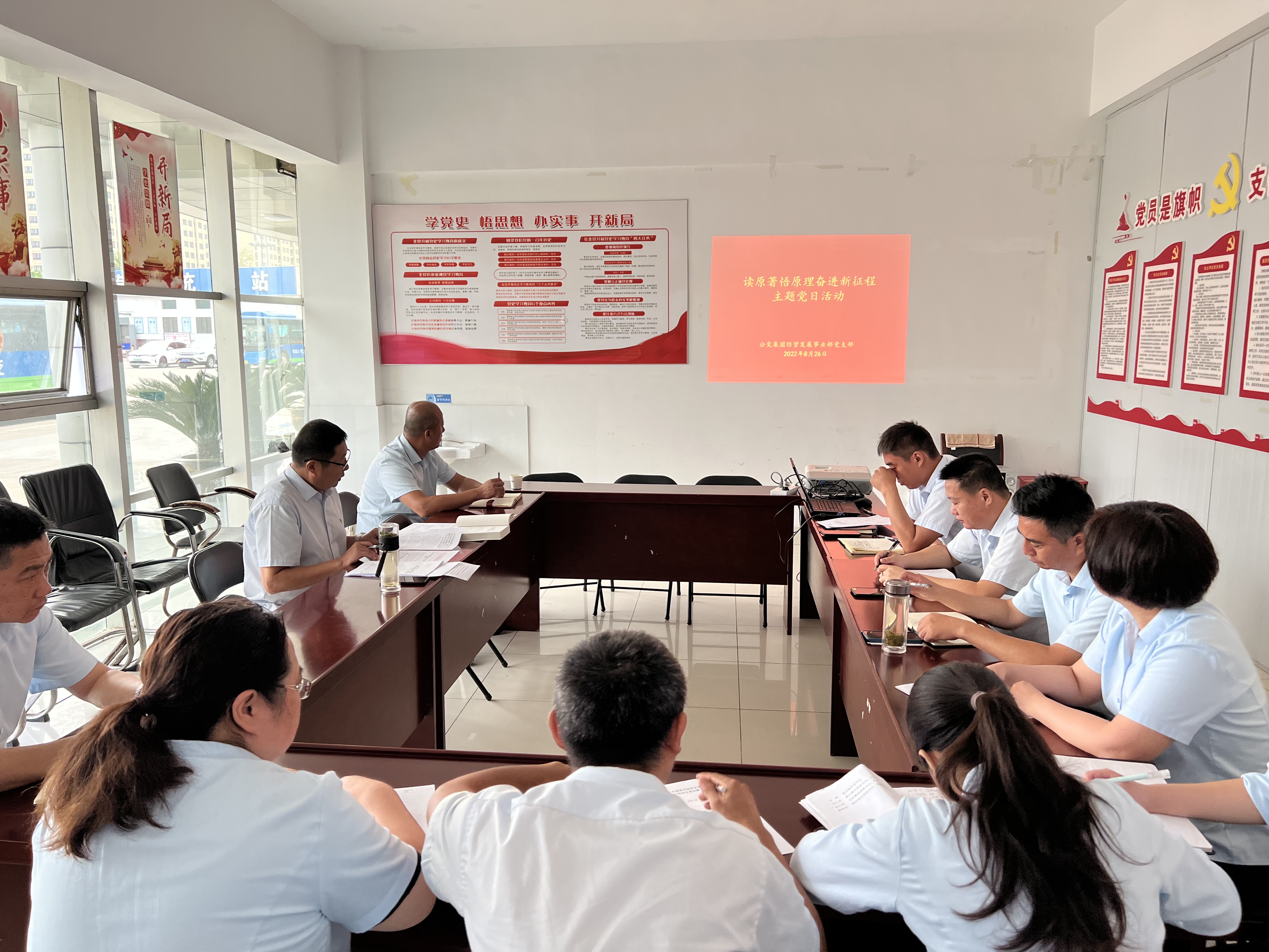 經營發展事業部開展“讀原著悟原理 奮進新征程”主題黨日活動