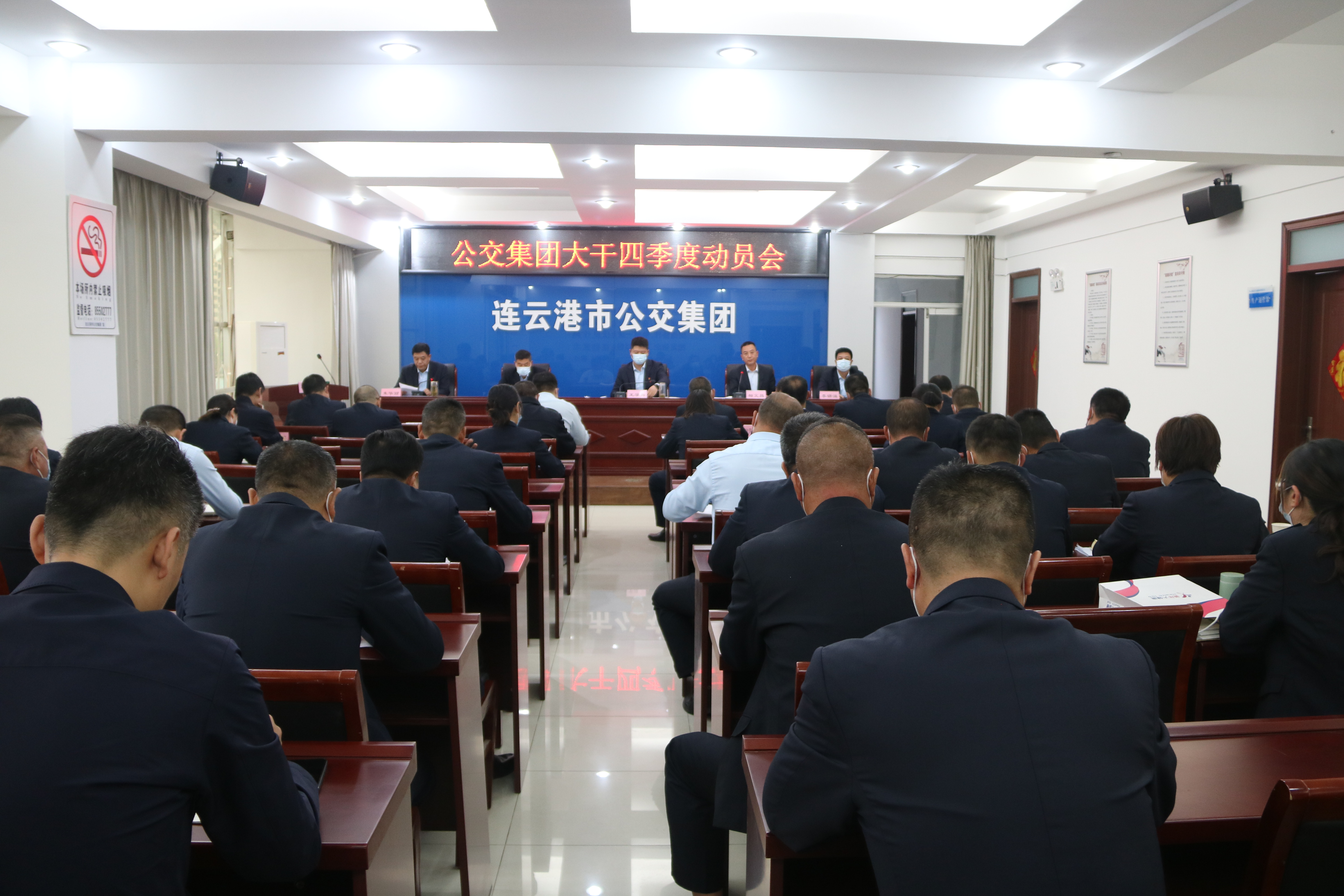 鉚足干勁，堅定信心，公交集團全力沖刺全年目標任務