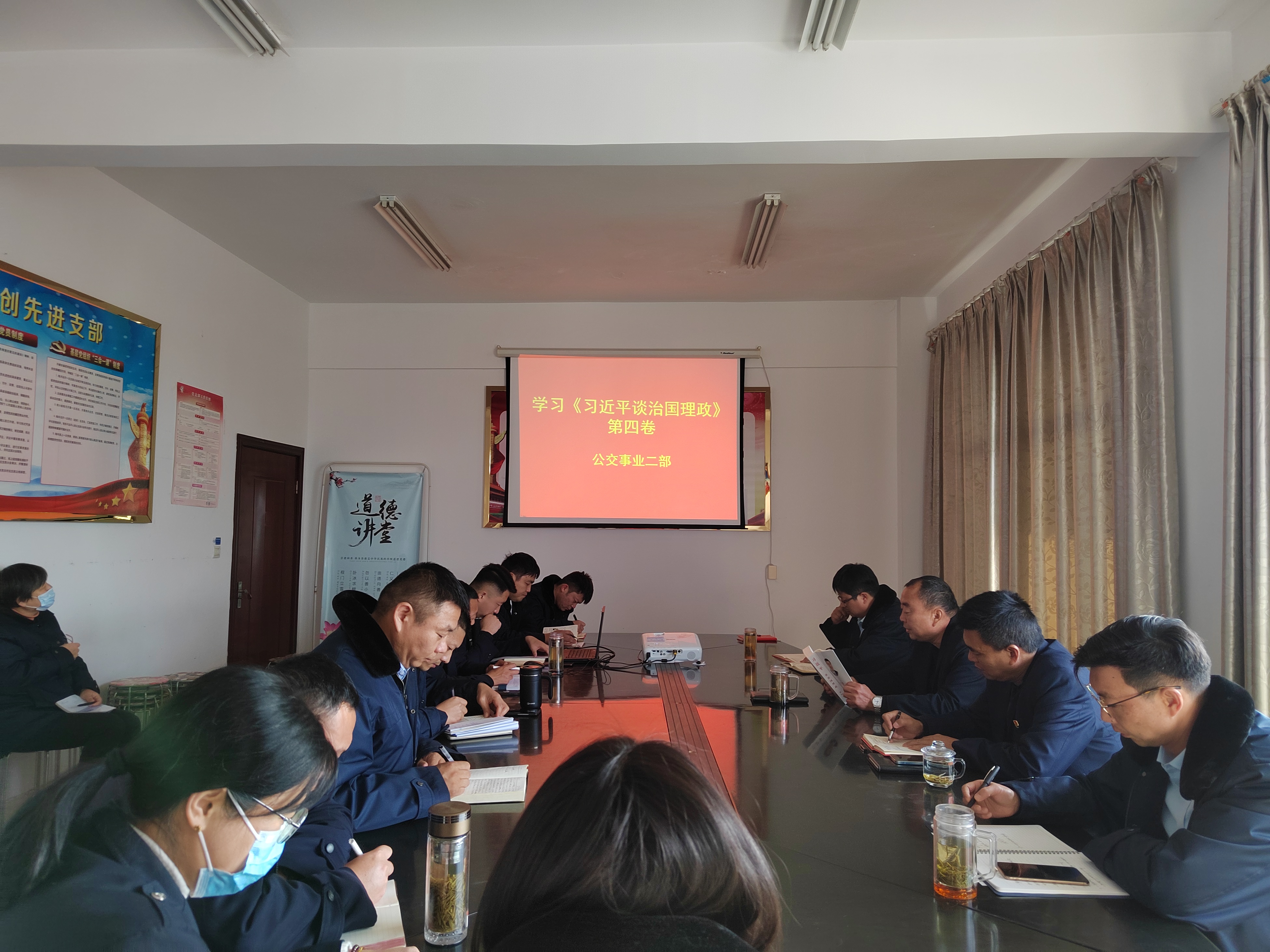 公交集團公交事業(yè)二部組織學習《習近平談治國理政》第四卷