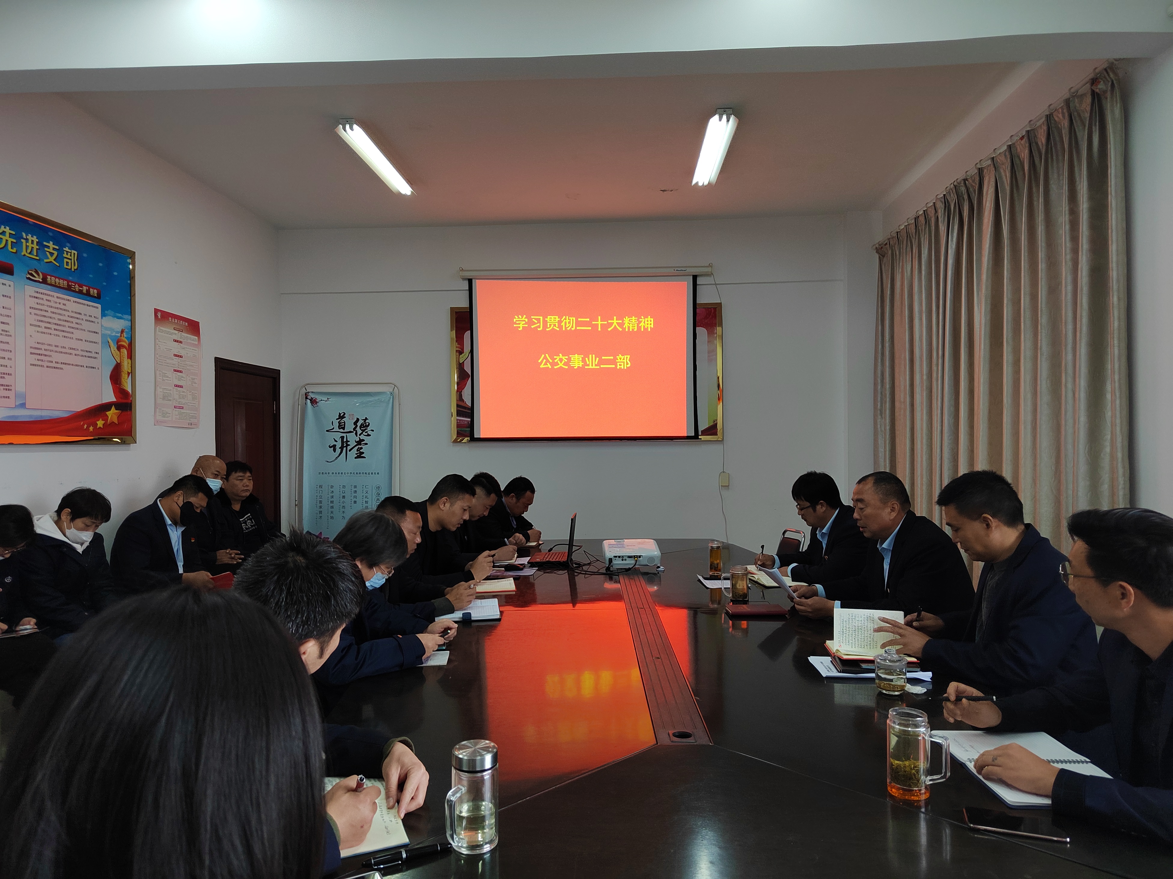 公交集團公交事業(yè)二部專題學習貫徹黨的二十大精神