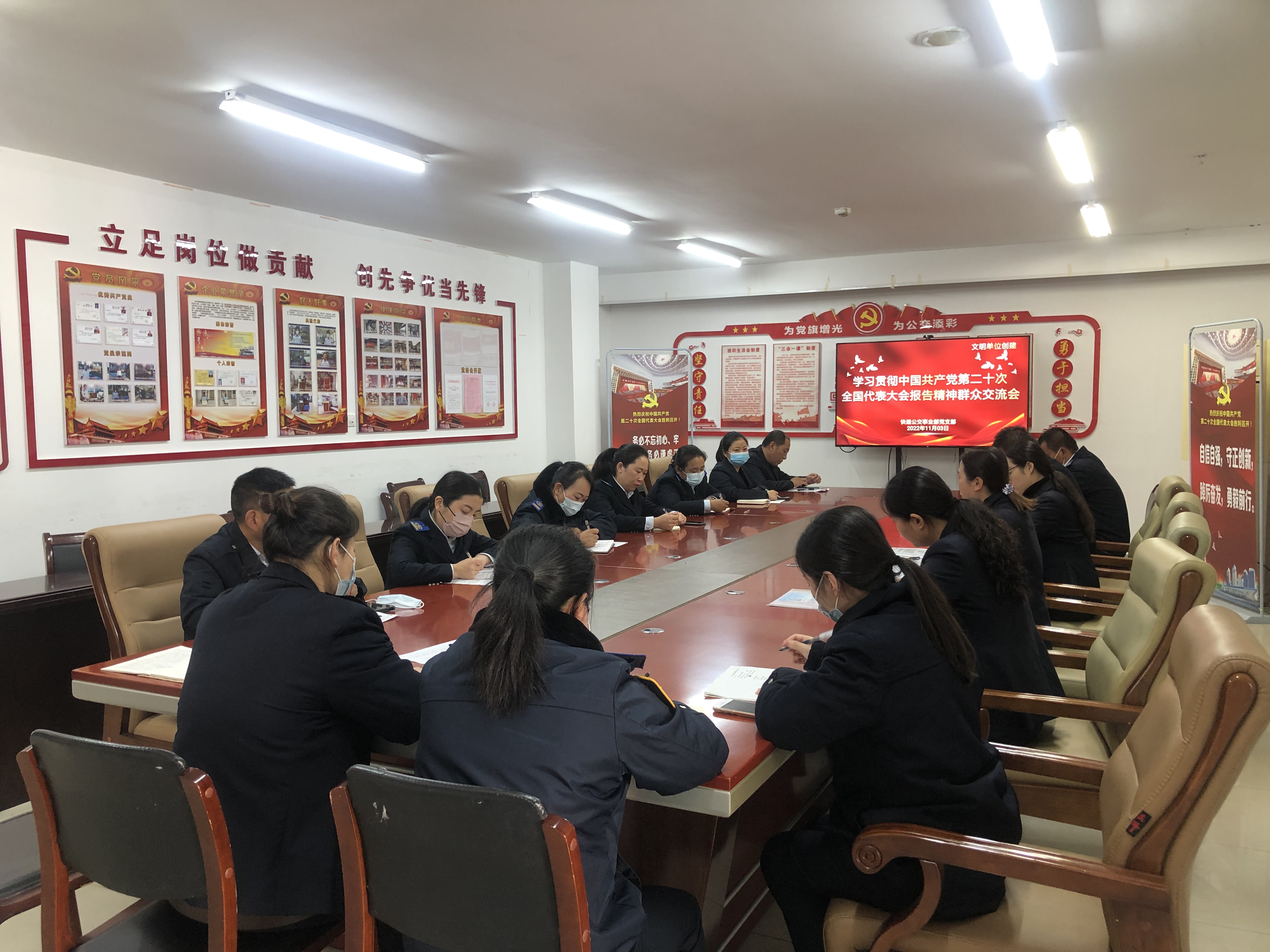 公交集團快速公交事業(yè)部召開學習貫徹黨的二十大報告精神群眾交流會