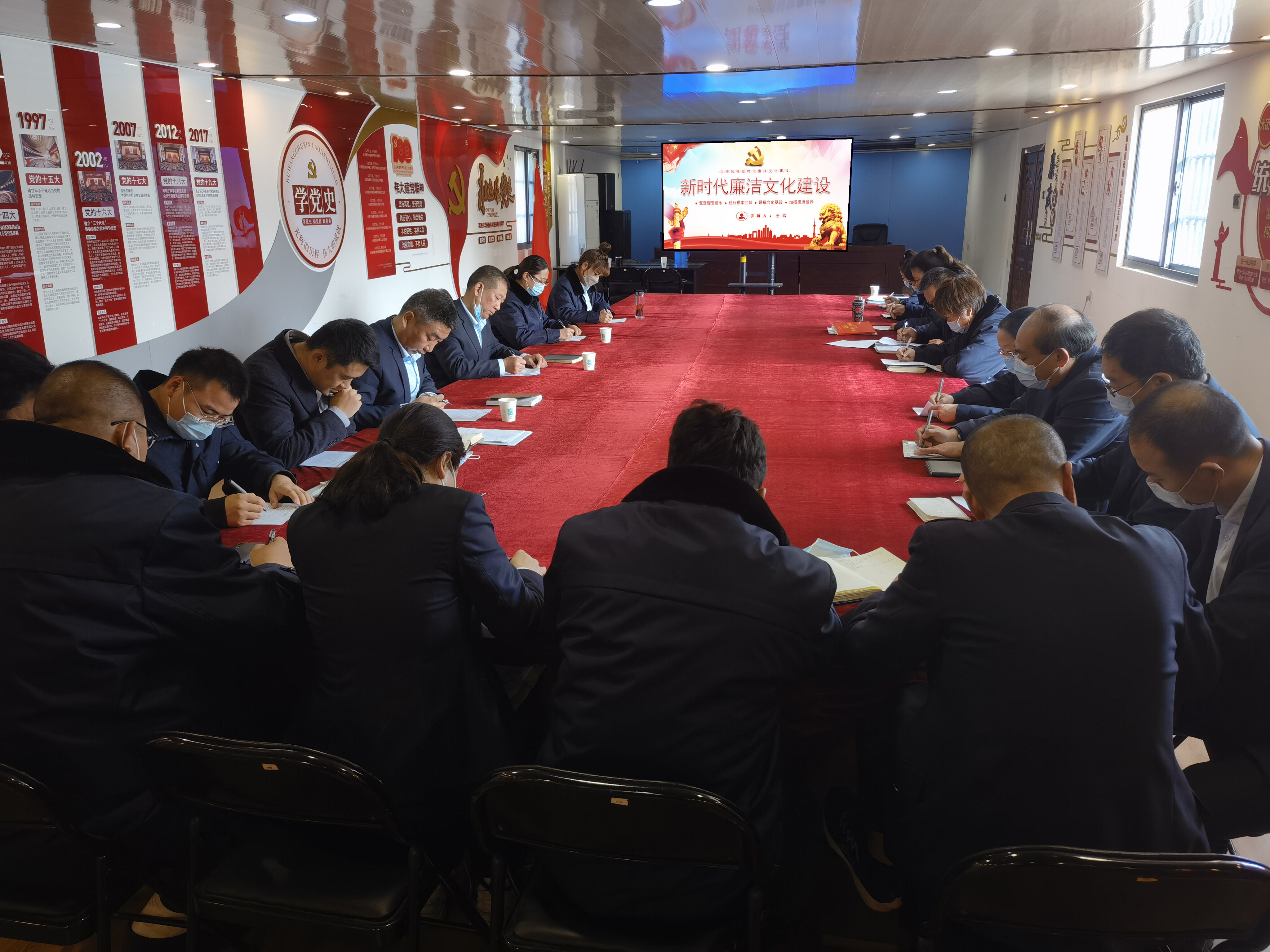 公交集團公交事業一部召開《新時代廉潔文化建設》廉政專題學習會