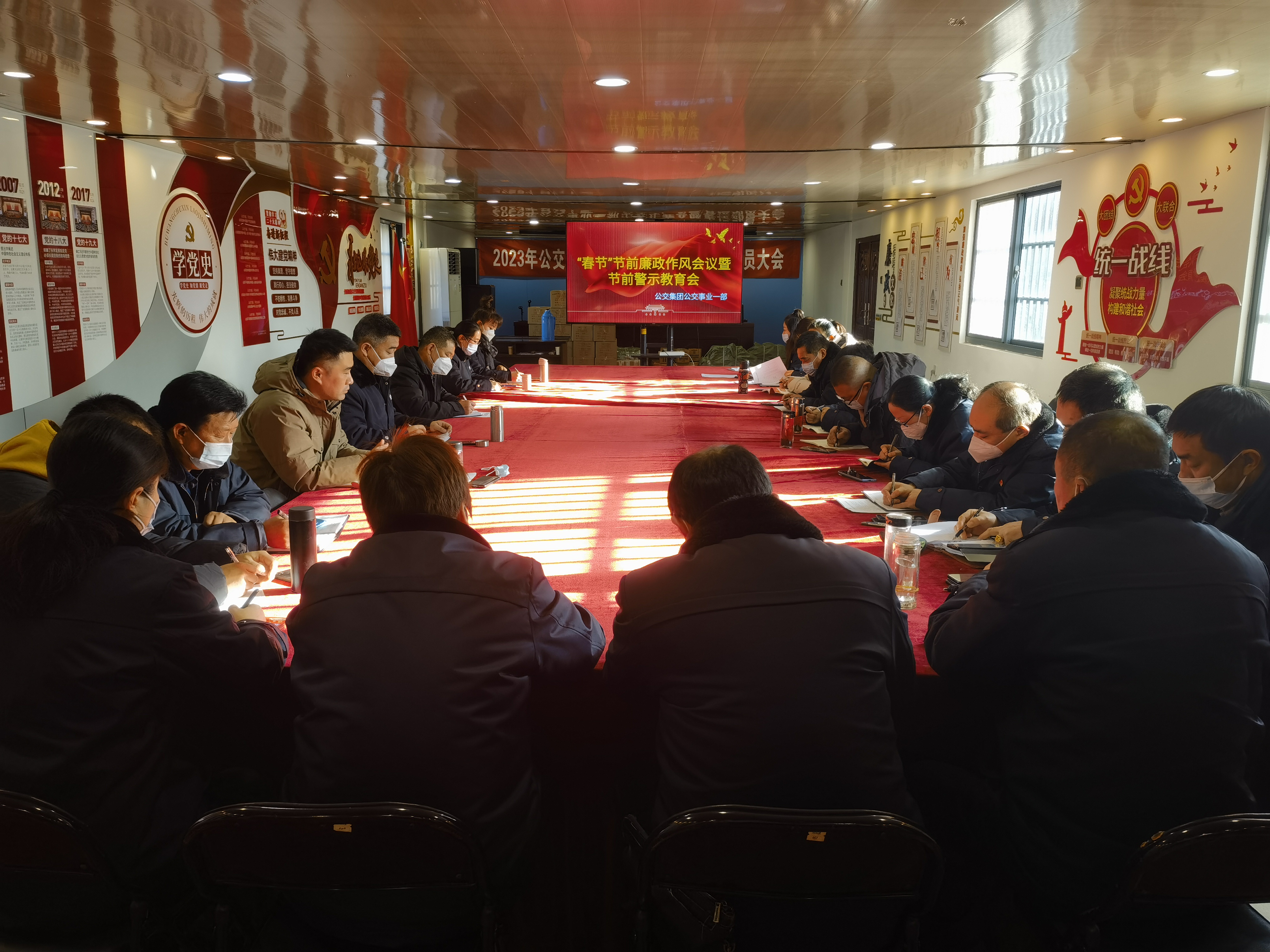 公交集團公交事業一部召開2023年春節期間作風建設會議