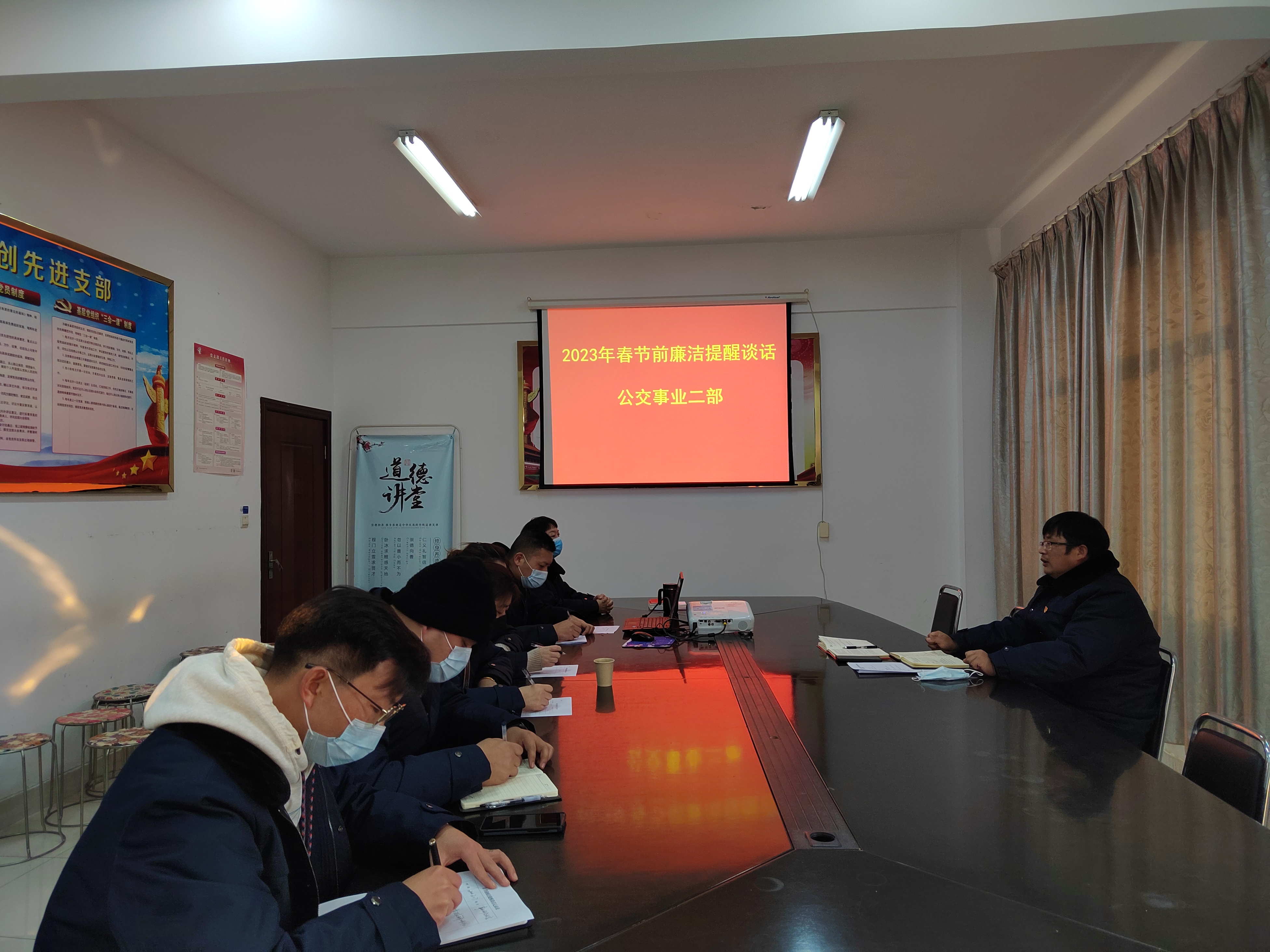 公交集團公交事業二部開展春節前廉潔提醒談話