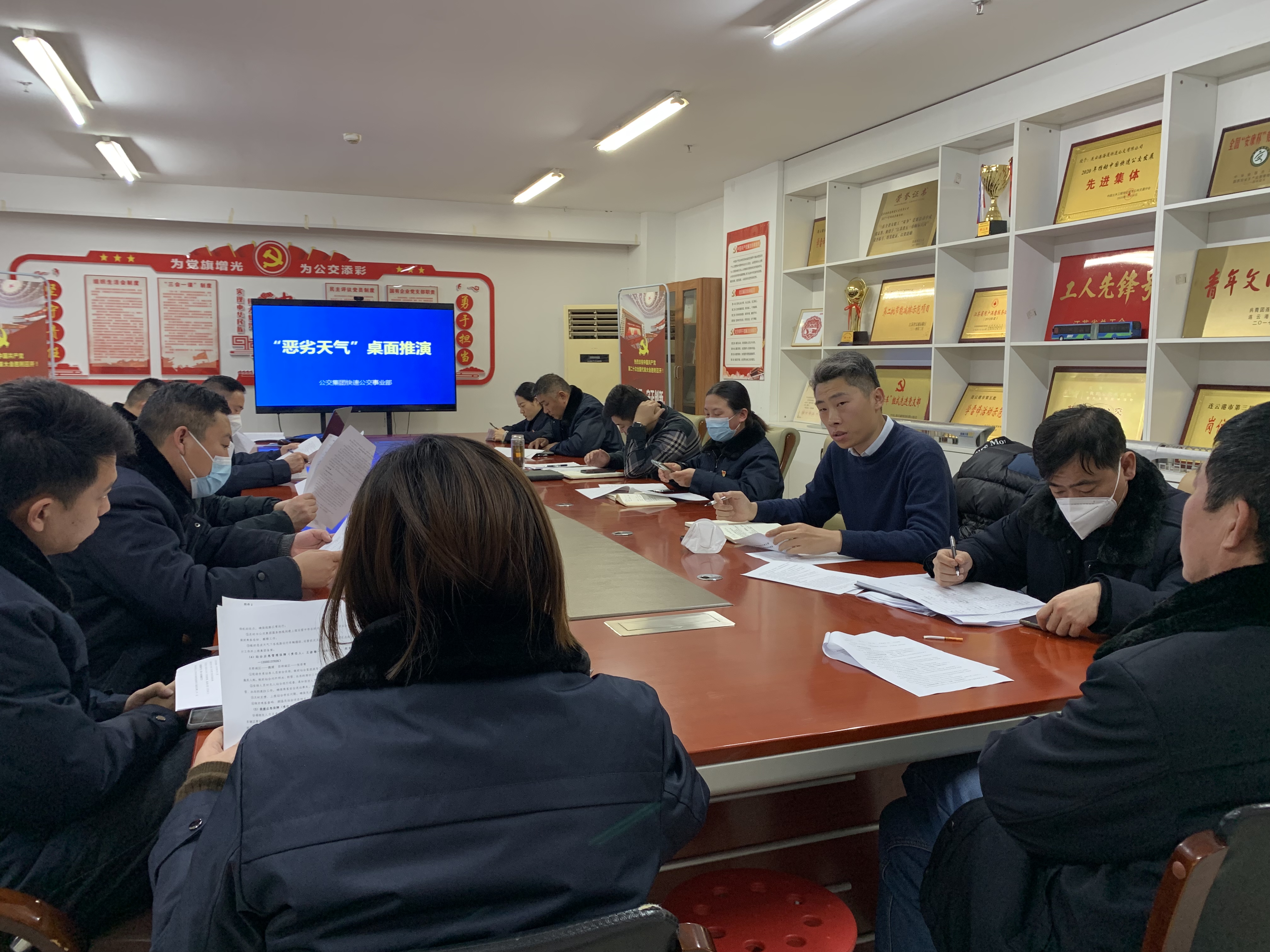 公交集團快速公交事業(yè)部開展“惡劣天氣”桌面推演會議