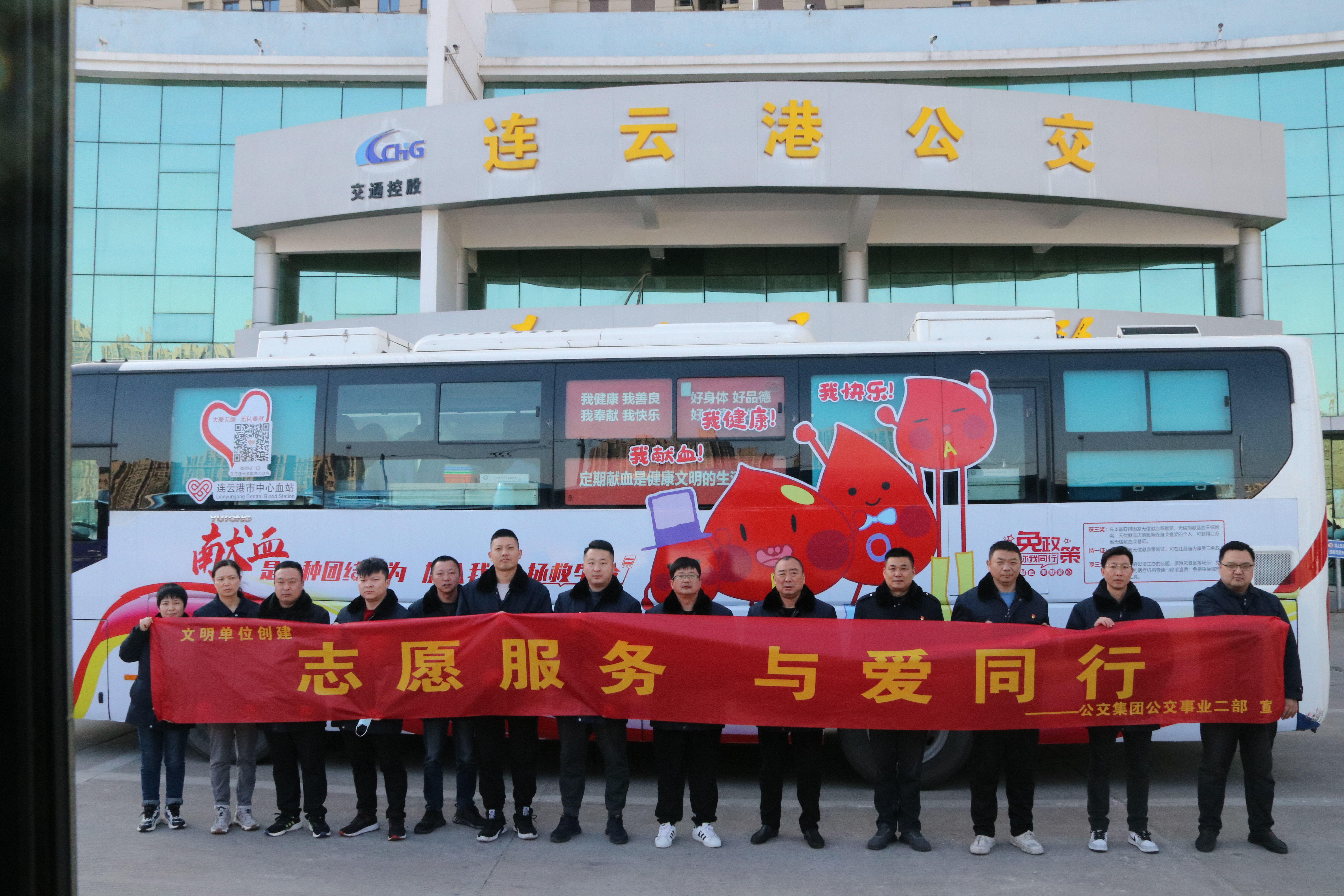 公交集團公交事業二部開展志愿無償獻血活動