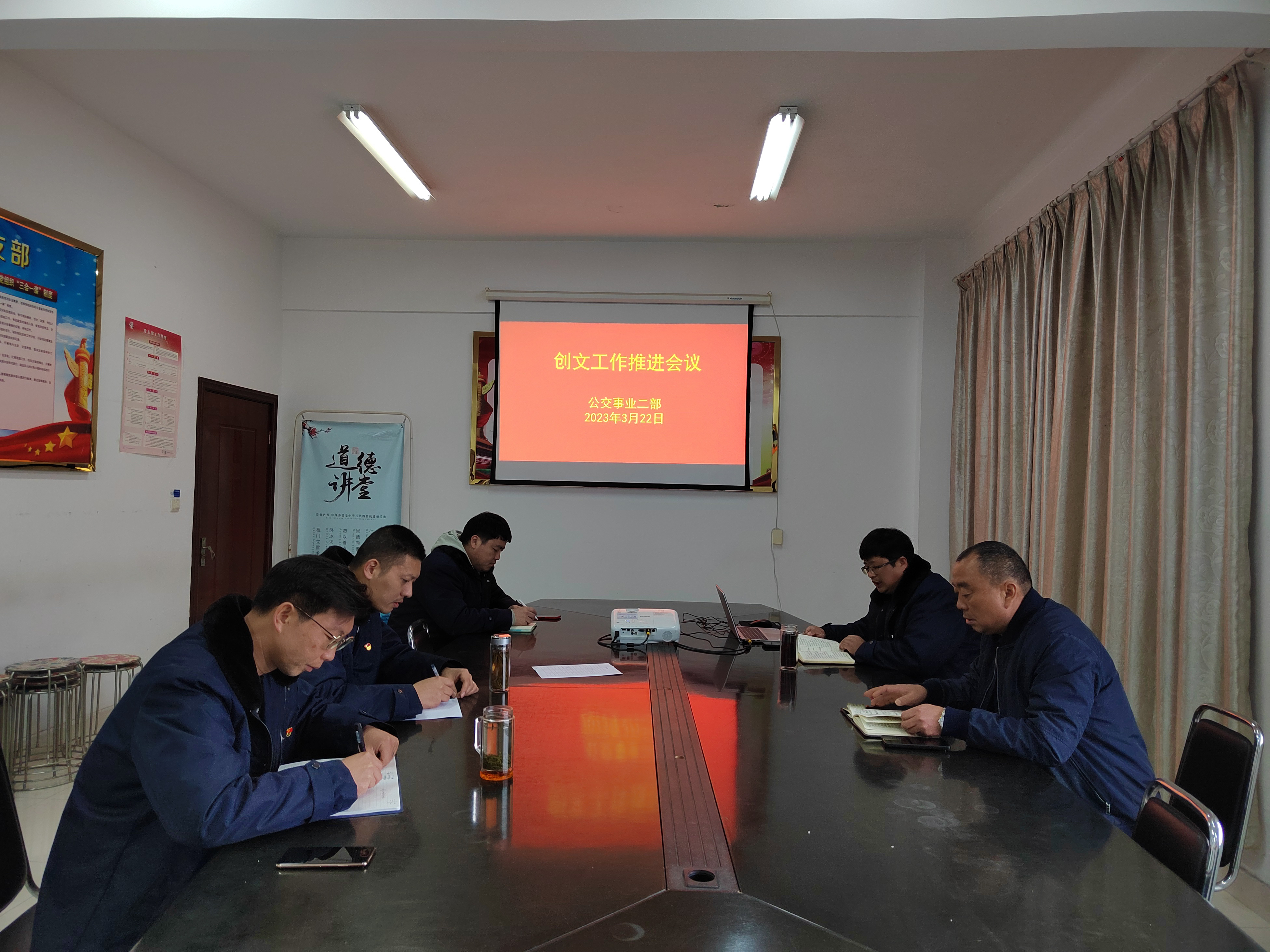 公交集團(tuán)公交事業(yè)二部召開創(chuàng)文工作 推進(jìn)會(huì)