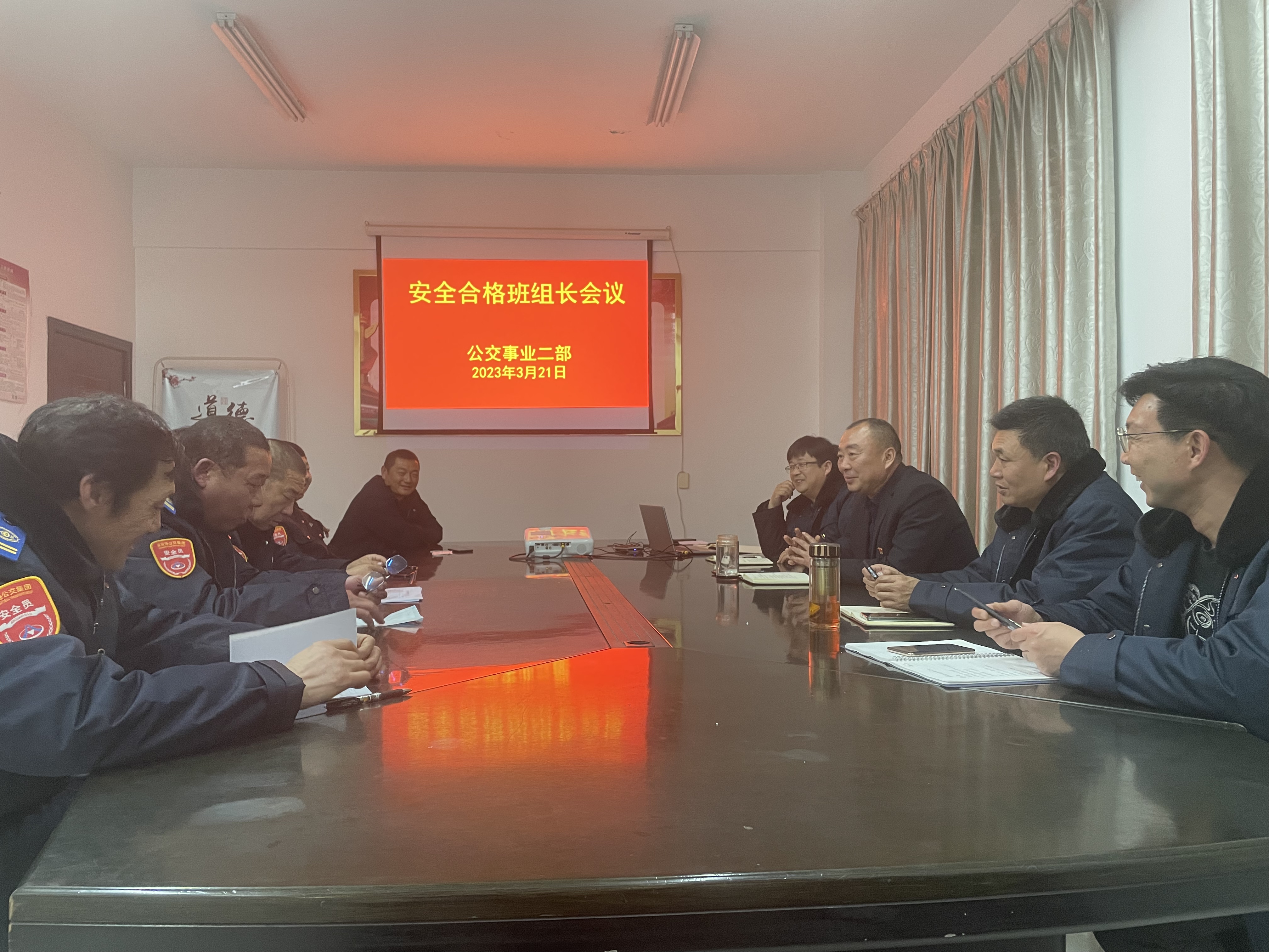 公交集團(tuán)公交事業(yè)二部召開(kāi)3月份安全合格班組長(zhǎng)會(huì)議