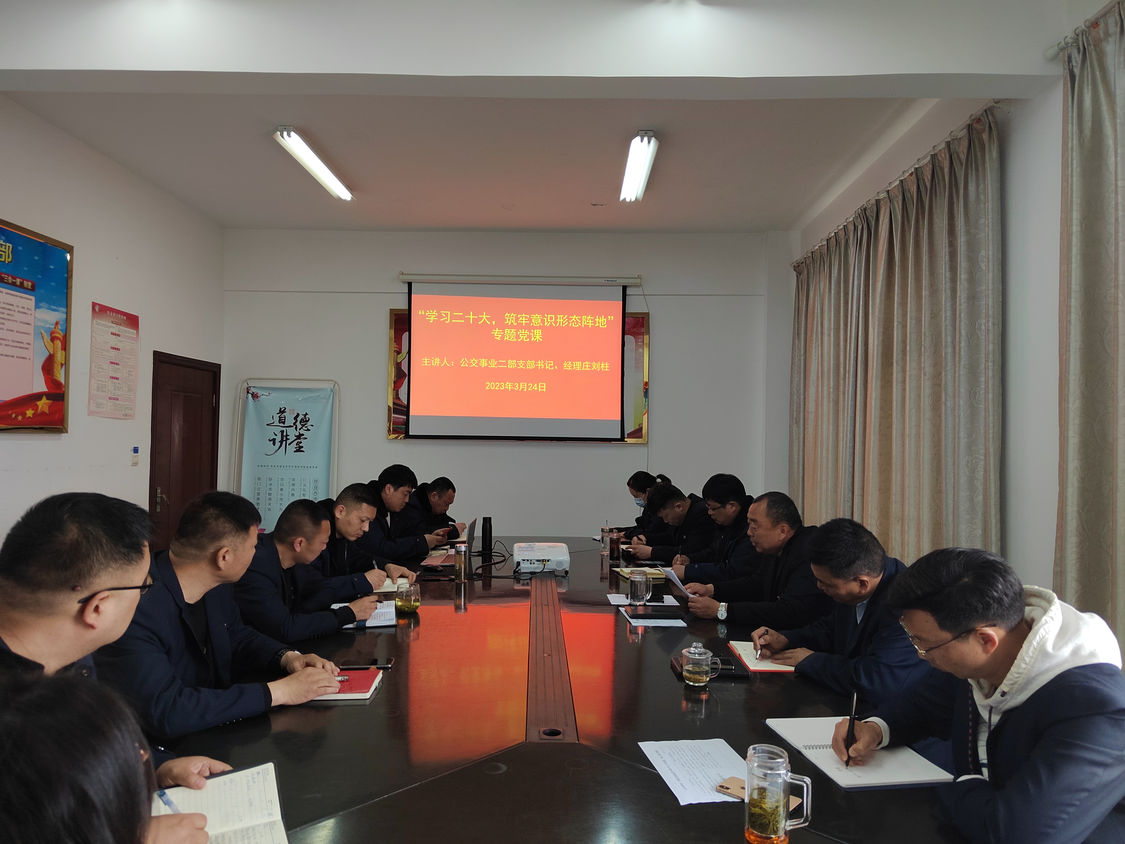 公交集團(tuán)公交事業(yè)二部開展“學(xué)習(xí)二十大，筑牢意識形態(tài)陣地”專題黨課