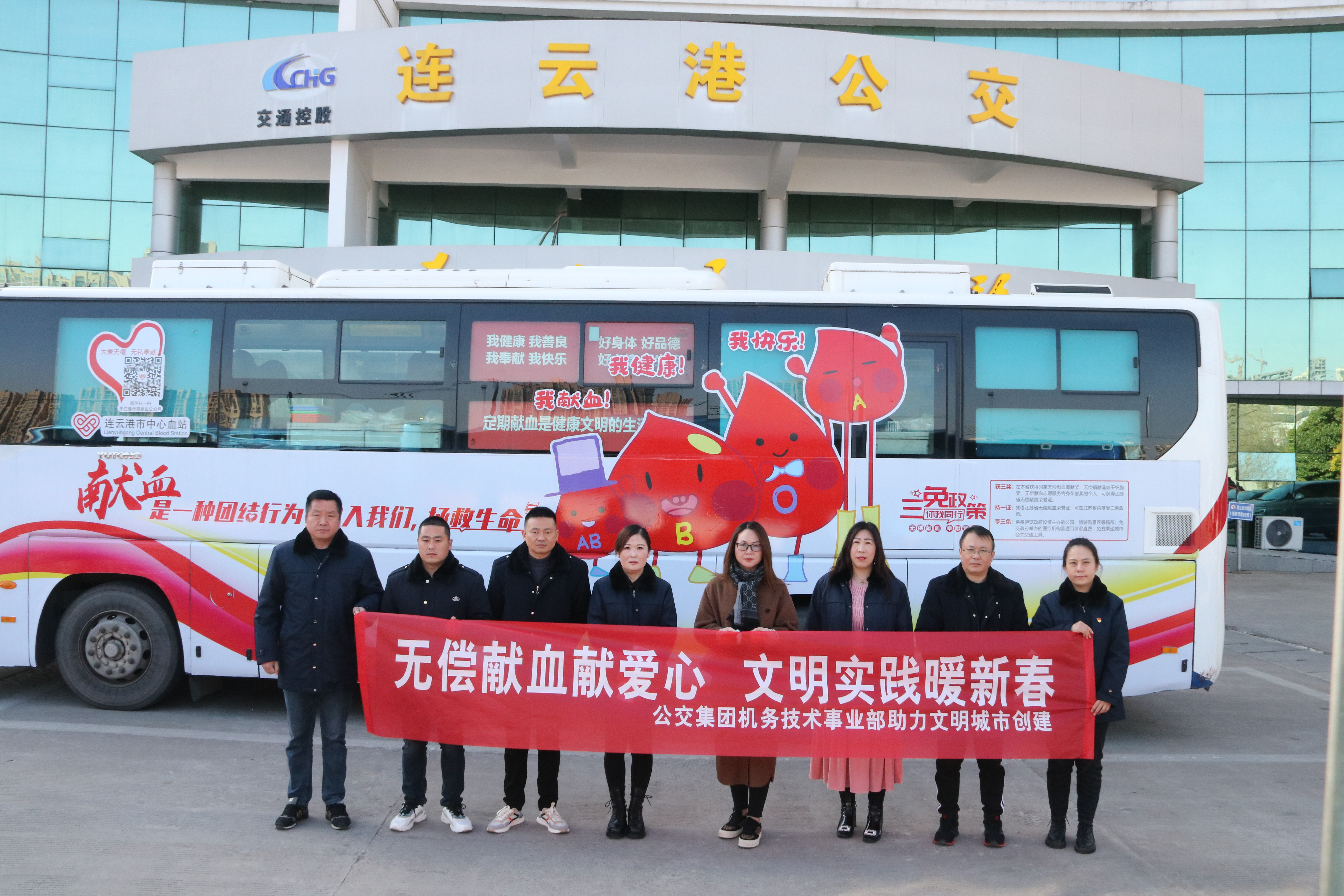 公交集團機務技術事業部參加“與雷鋒車同行·文明實踐暖新春”無償獻血活動