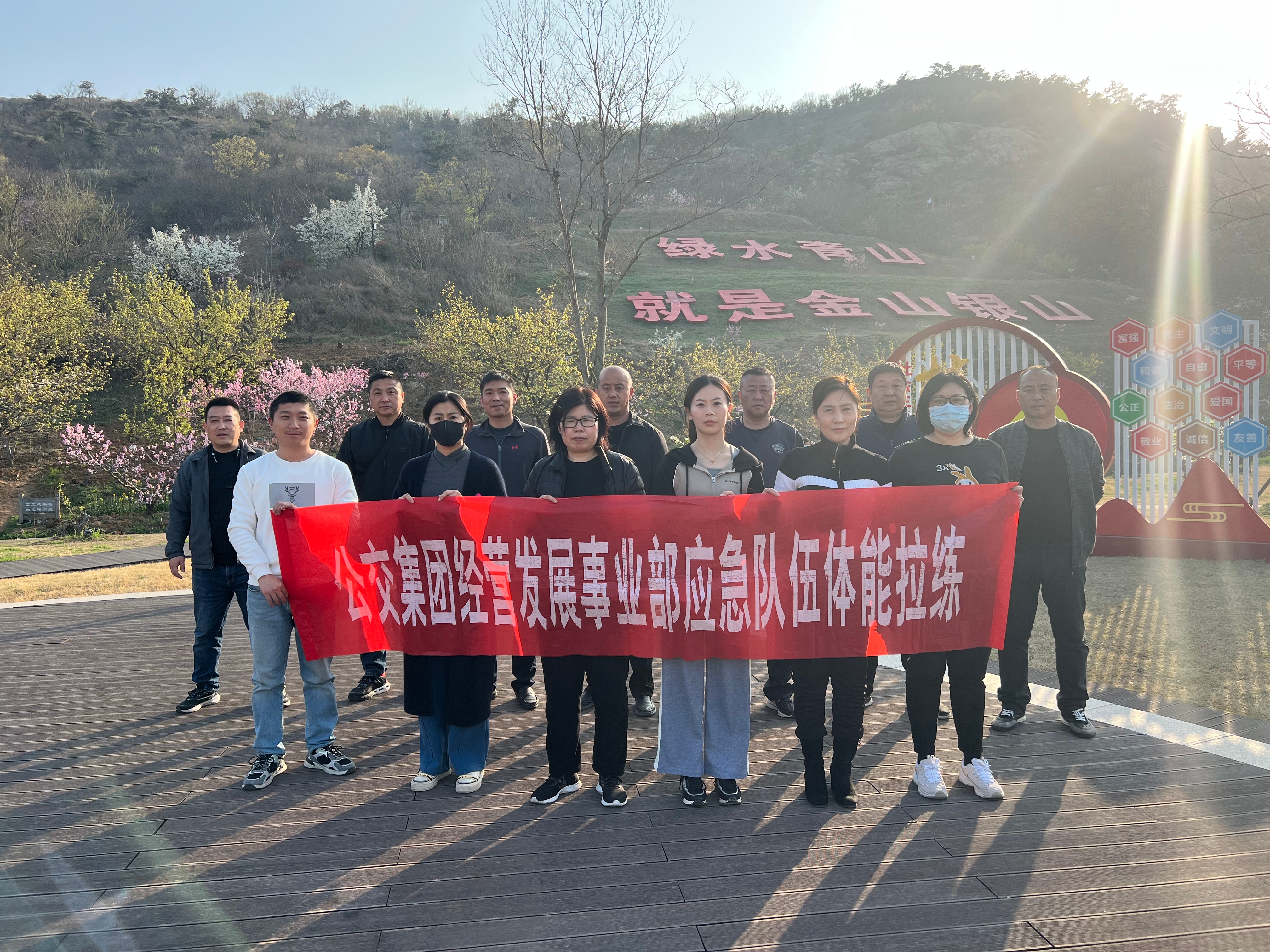 經(jīng)營(yíng)發(fā)展事業(yè)部組織開(kāi)展應(yīng)急救援 體能拉練活動(dòng)