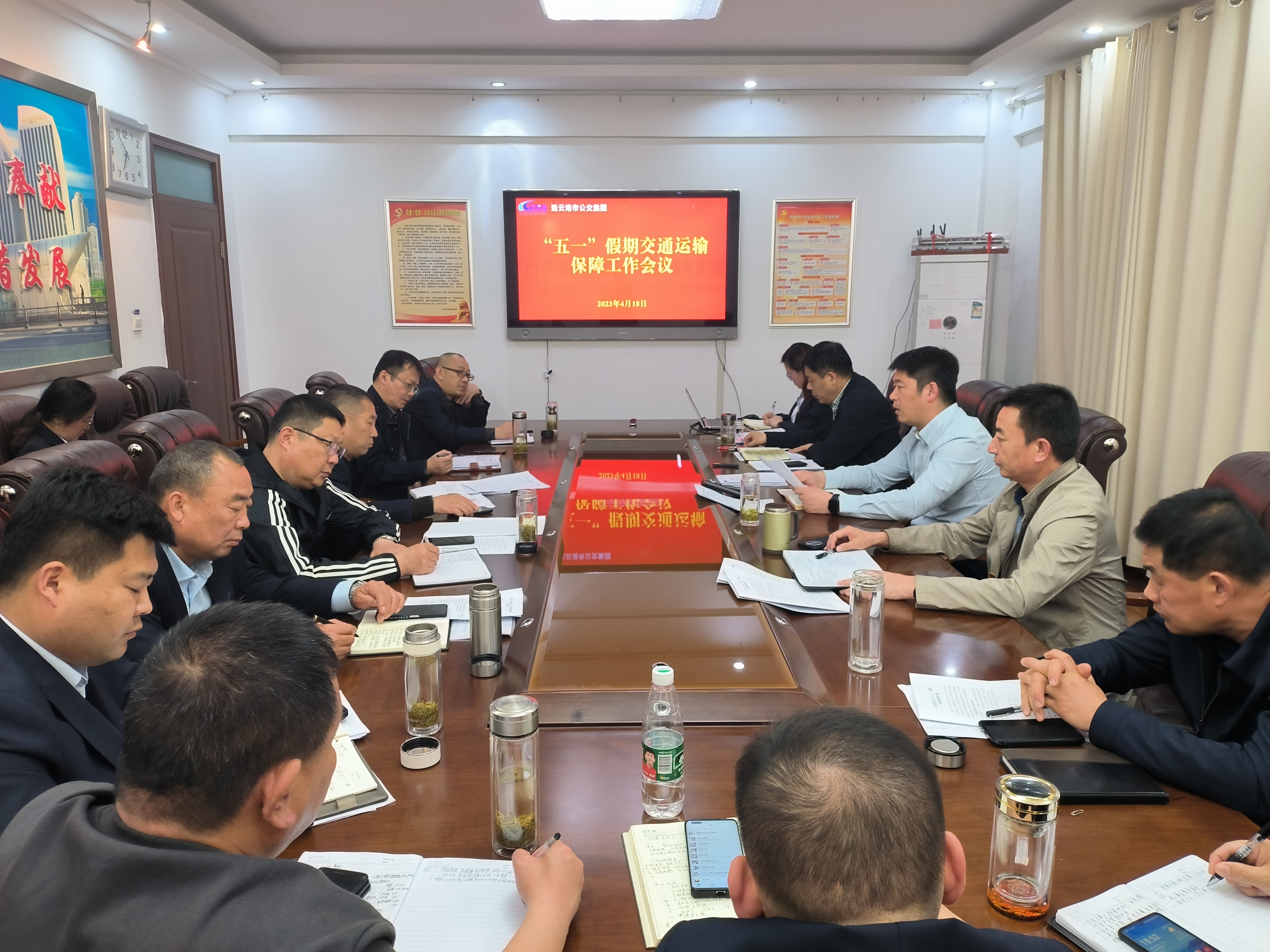 公交集團召開2023年“五一”假期 交通運輸保障工作會議