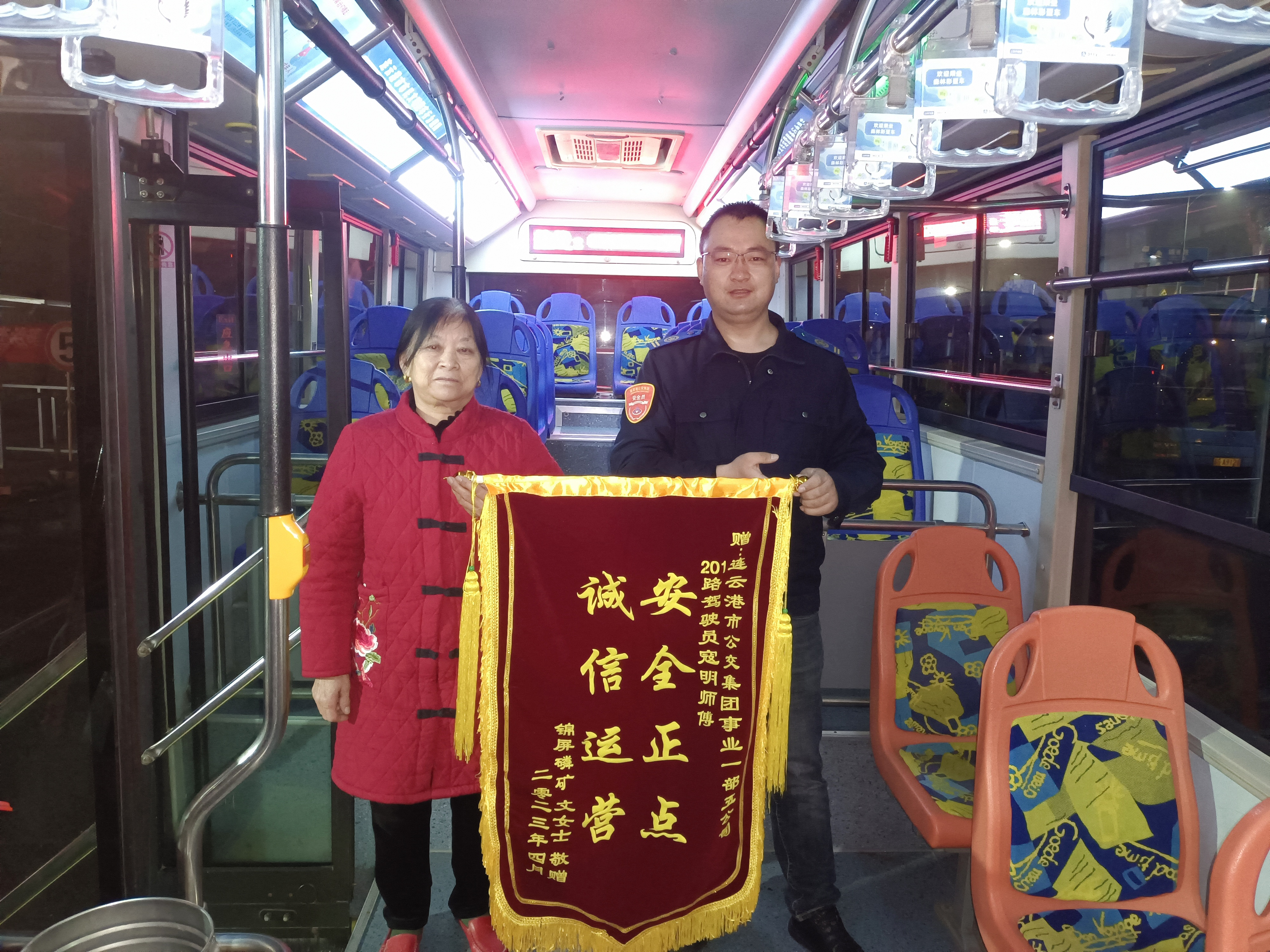 公交集團公交事業(yè)一部201路駕駛員寇明優(yōu)質(zhì)服務受贊揚