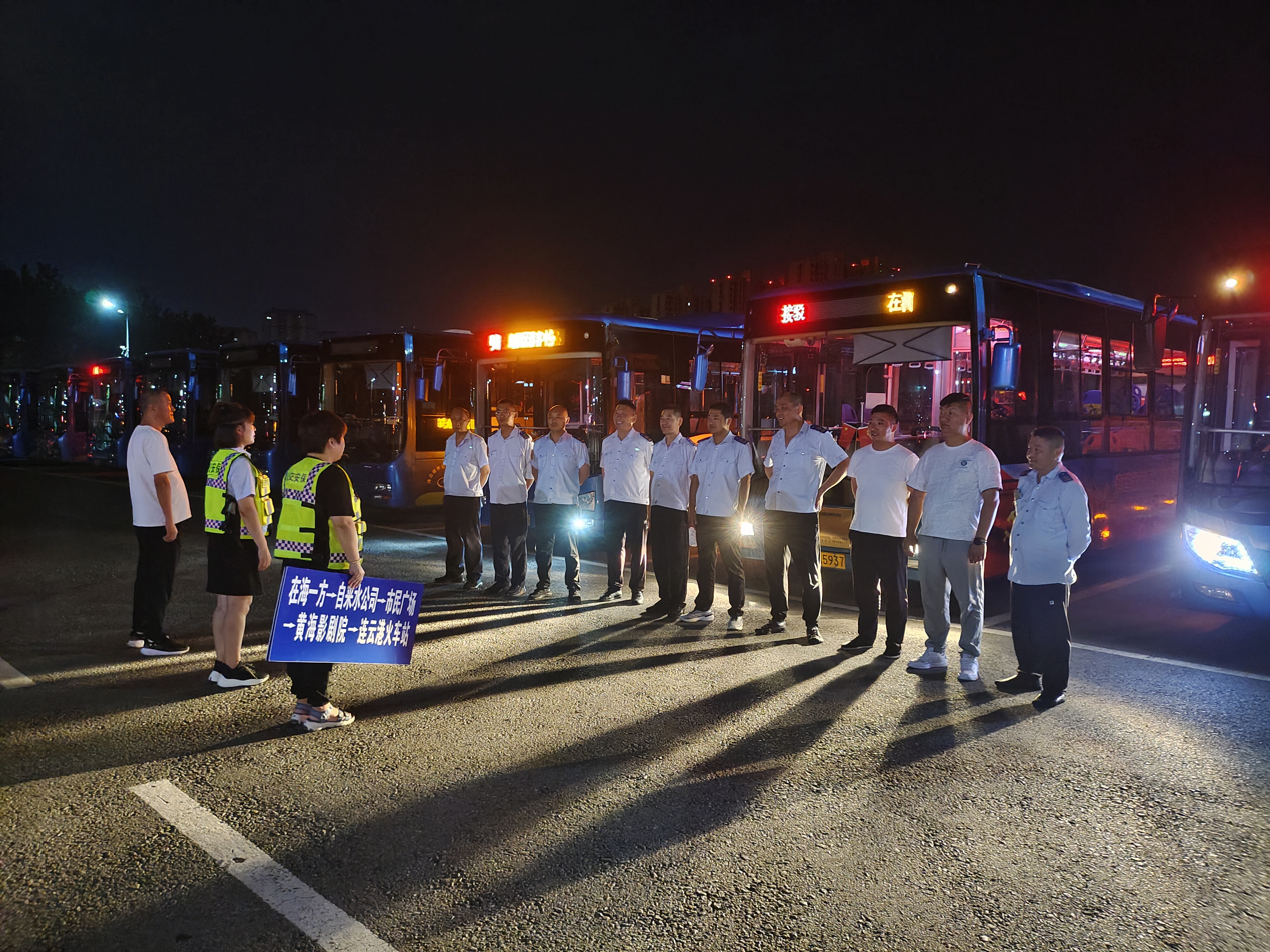 公交集團圓滿完成2023“連島音樂節” 交通運輸保障工作