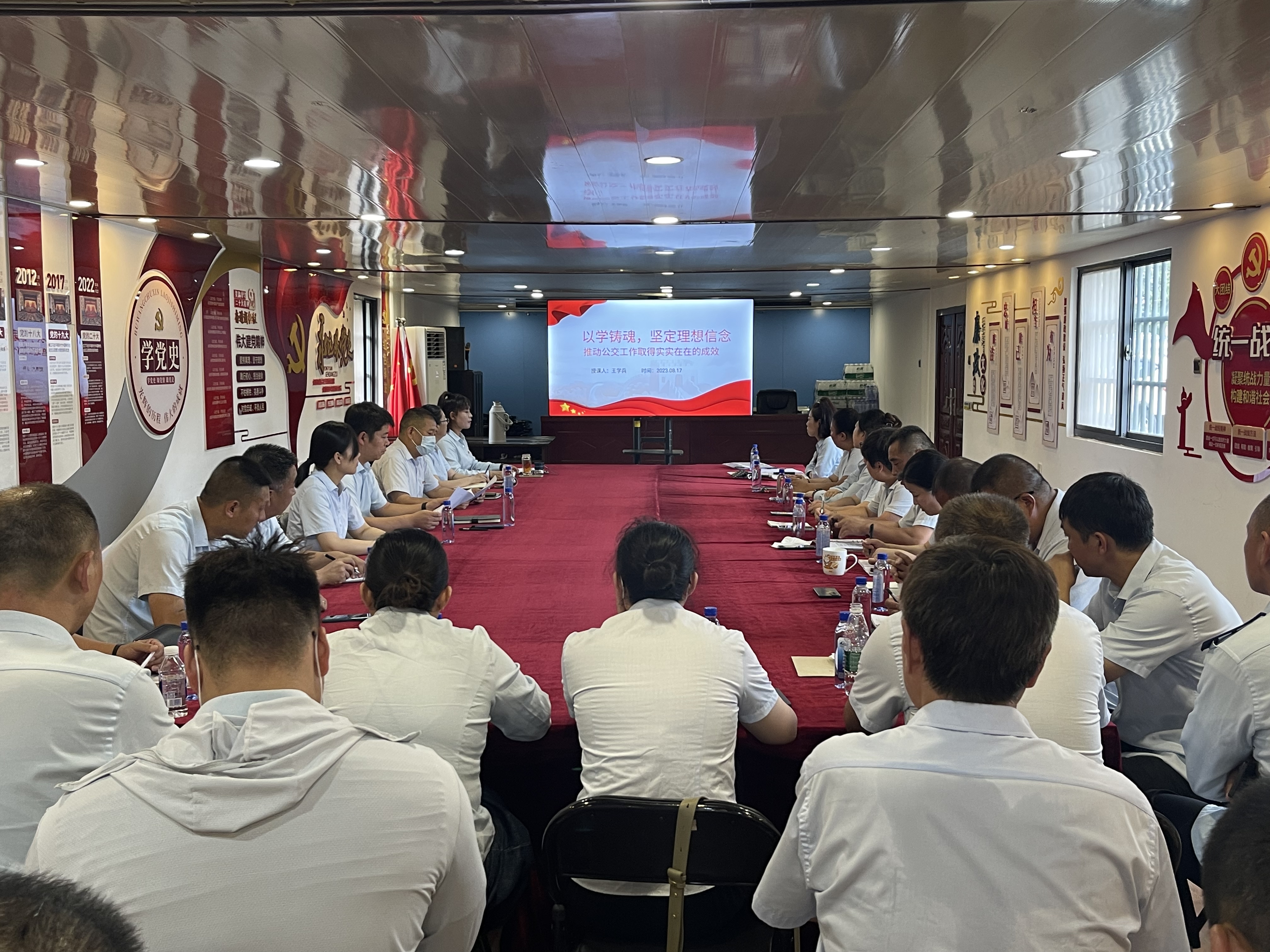 公交集團公交事業一部黨支部召開 專題黨課