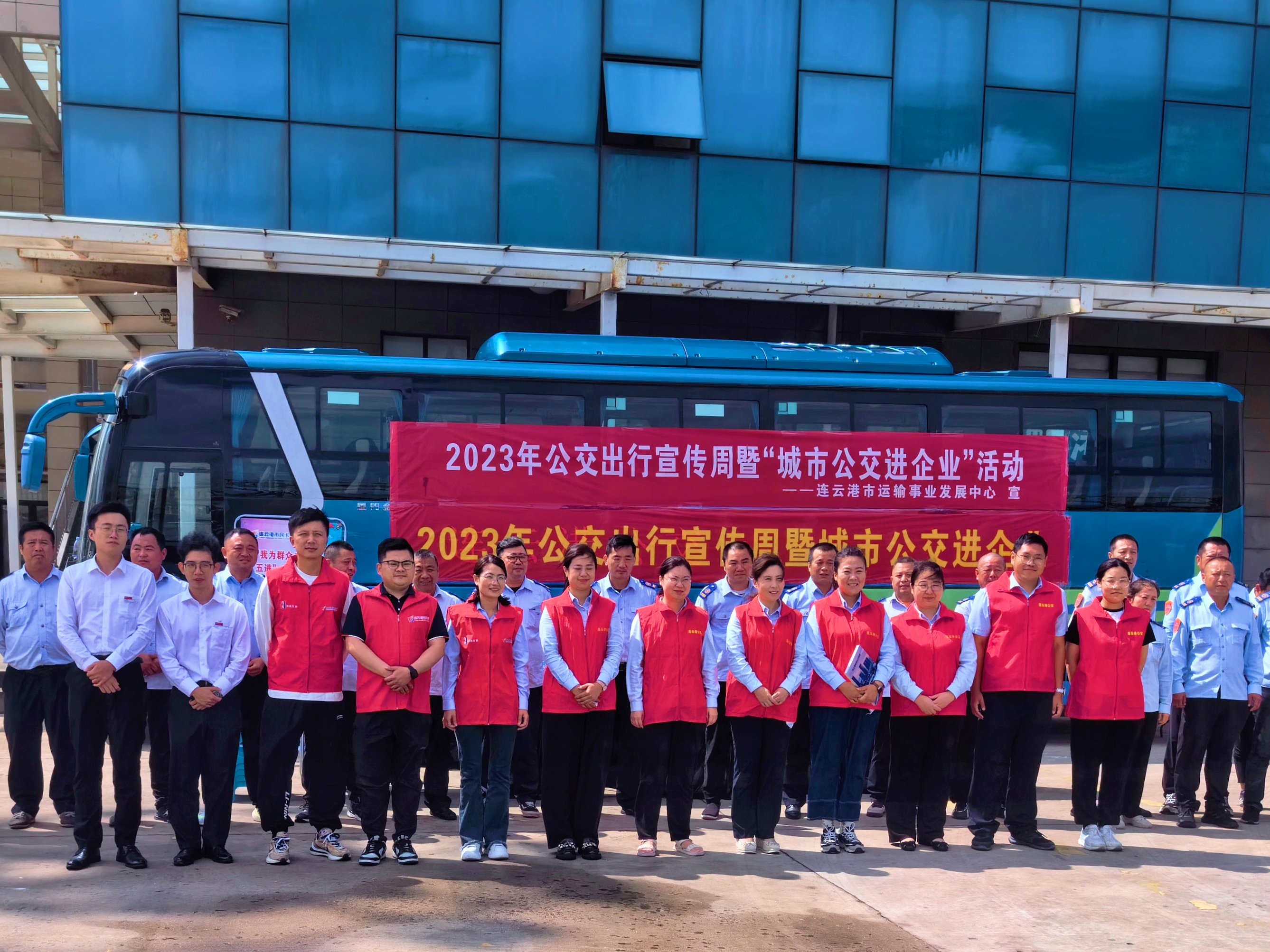 公交集團開展2023年公交出行周暨“城市公交進企業”活動