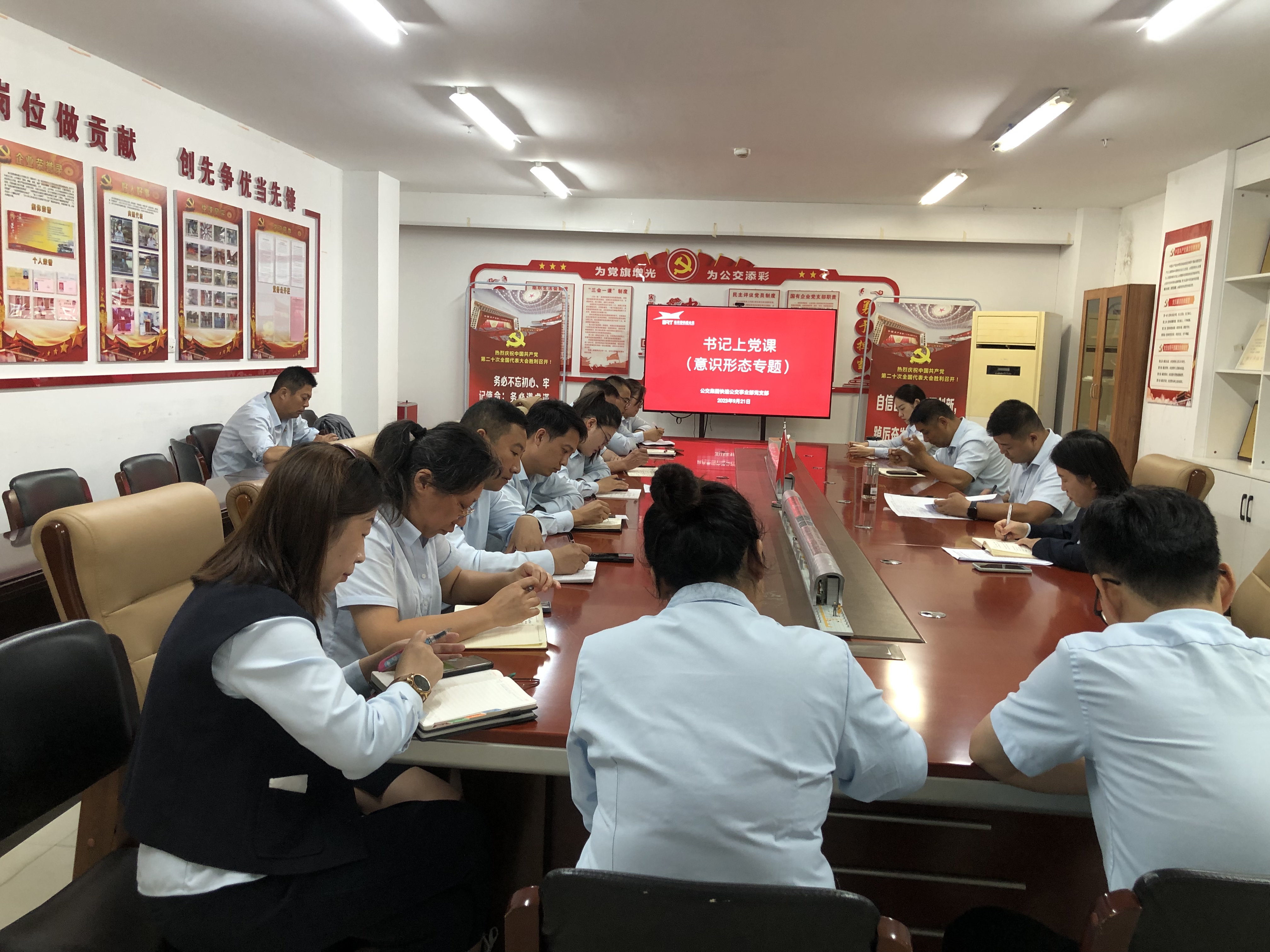 公交集團快速公交事業部黨支部書記上意識形態專題黨課