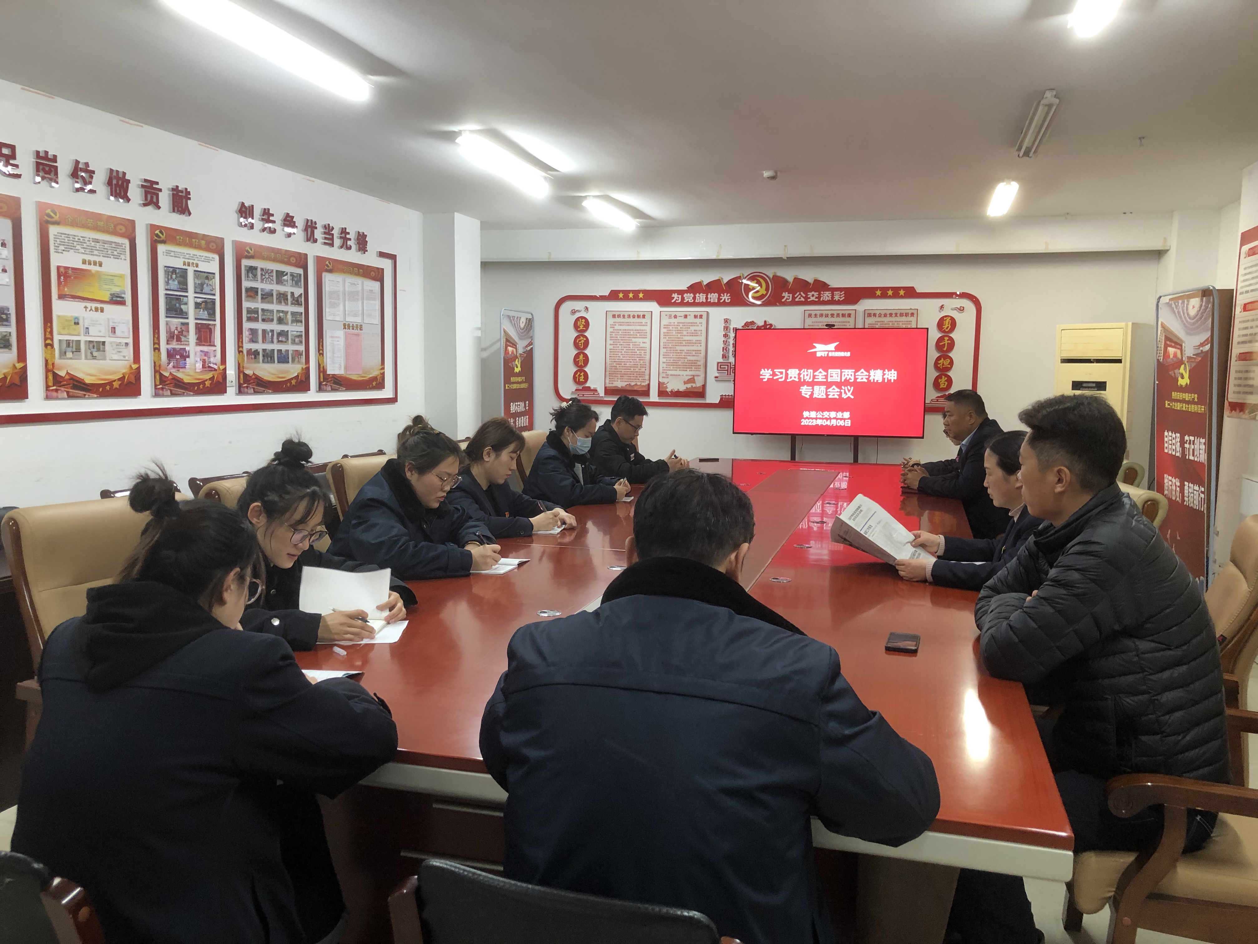 公交集團(tuán)快速公交事業(yè)部理論學(xué)習(xí)中心組（擴(kuò)大）專題學(xué)習(xí)（第4次）