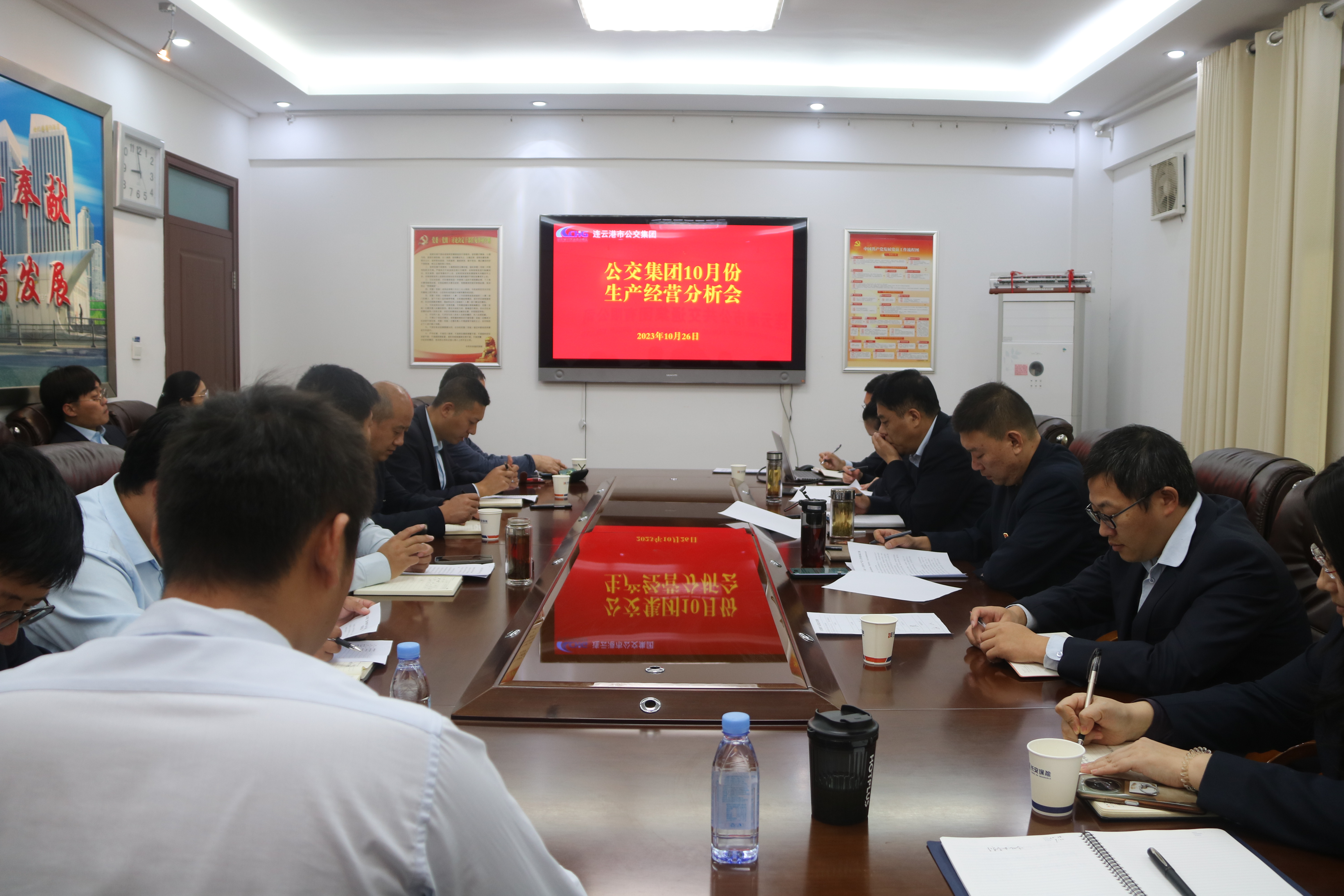 公交集團召開10月份生產經營分析會