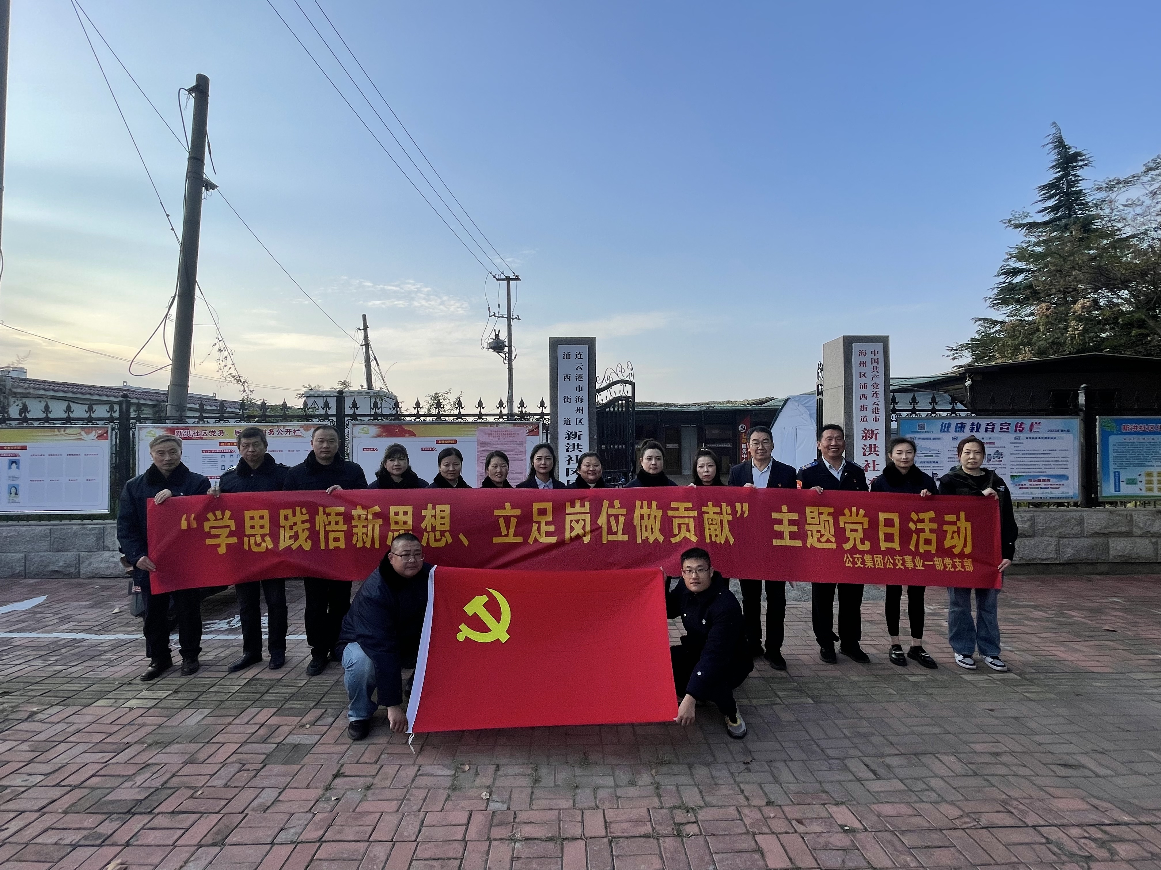 公交集團(tuán)公交事業(yè)一部黨支部組織開展主題黨日活動