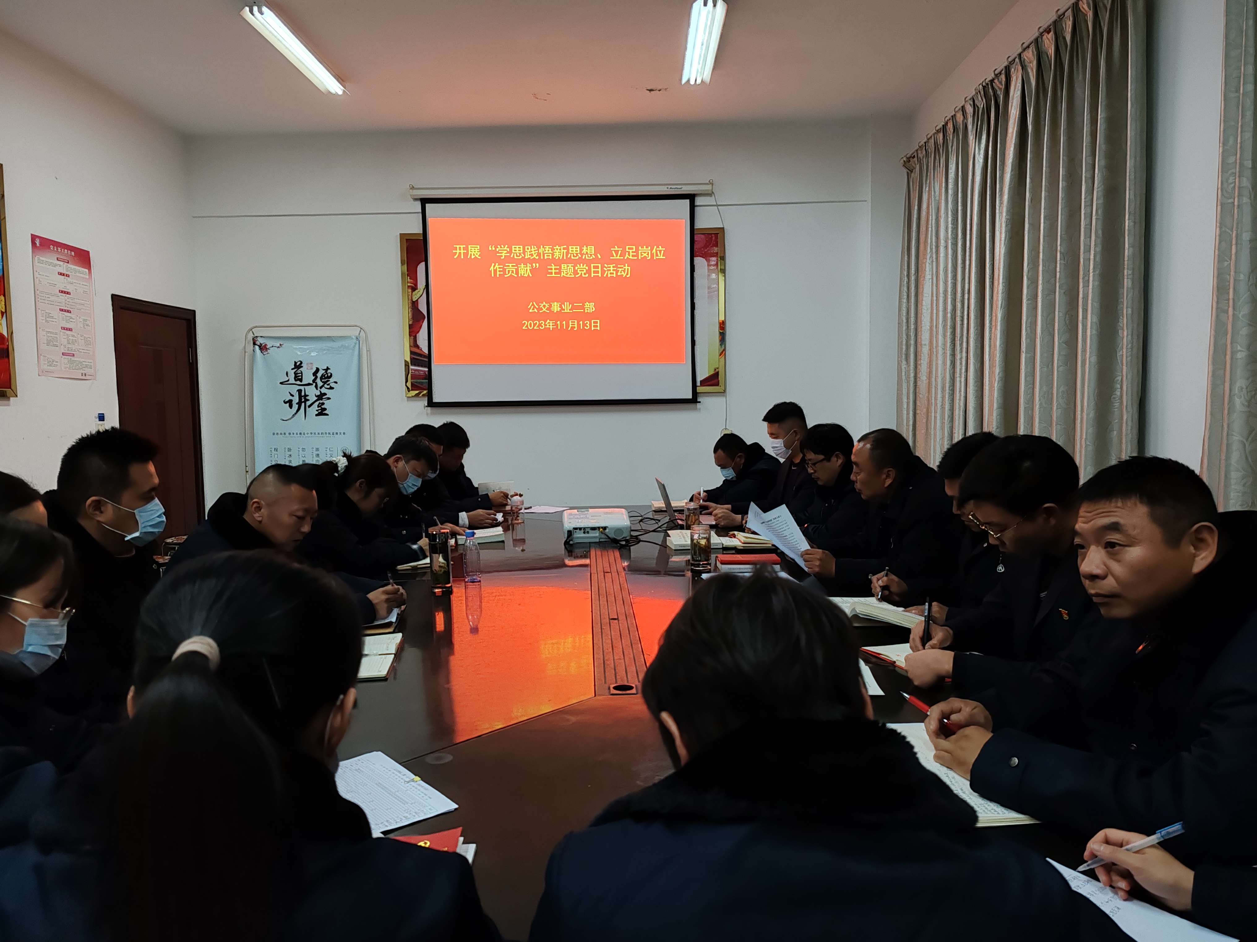 公交集團(tuán)公交事業(yè)二部黨支部開展“學(xué)思踐悟新思想、立足崗位作貢獻(xiàn)”主題黨日活動