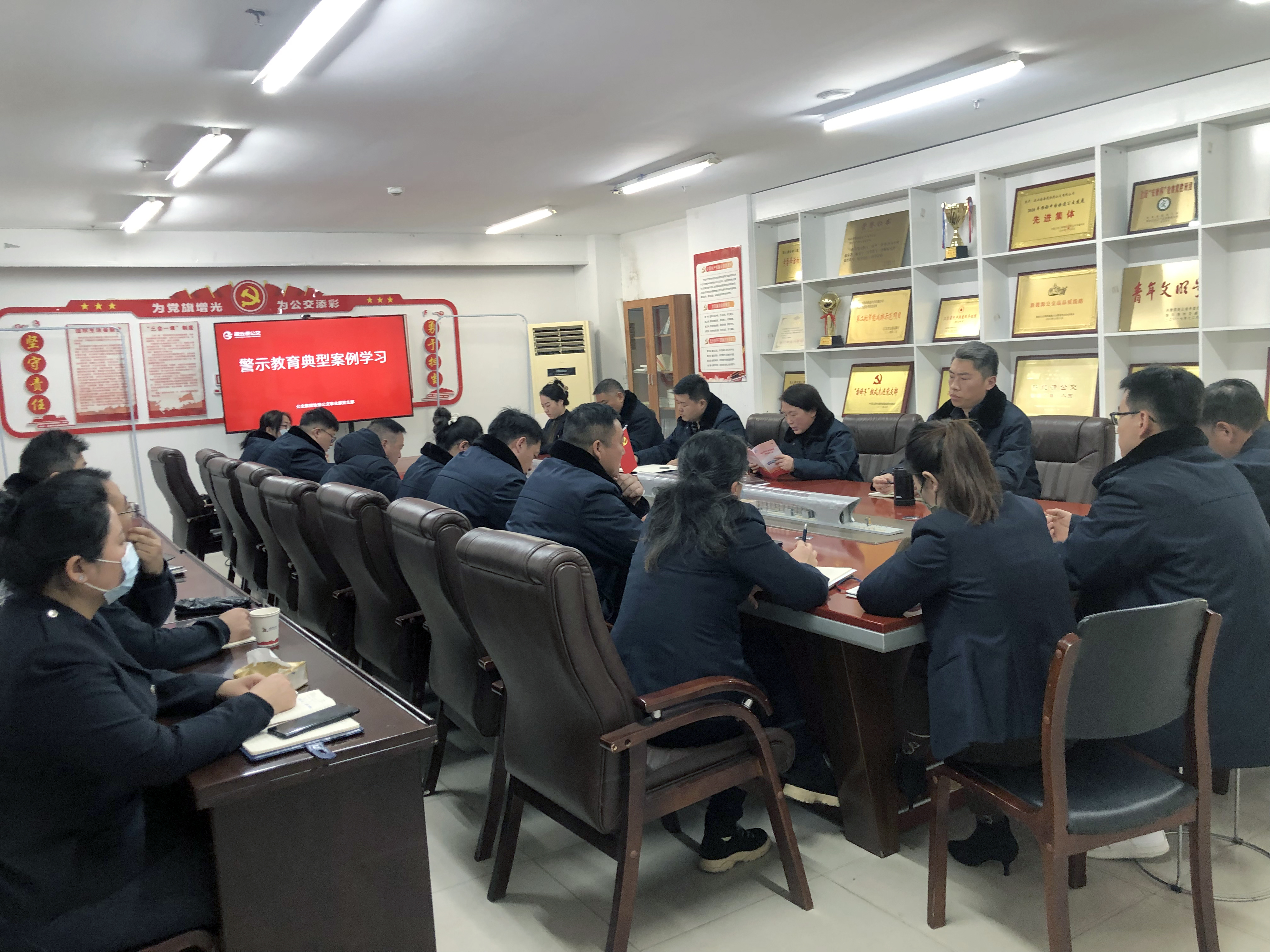 公交集團快速公交事業(yè)部召開警示教育典型案例學習會議