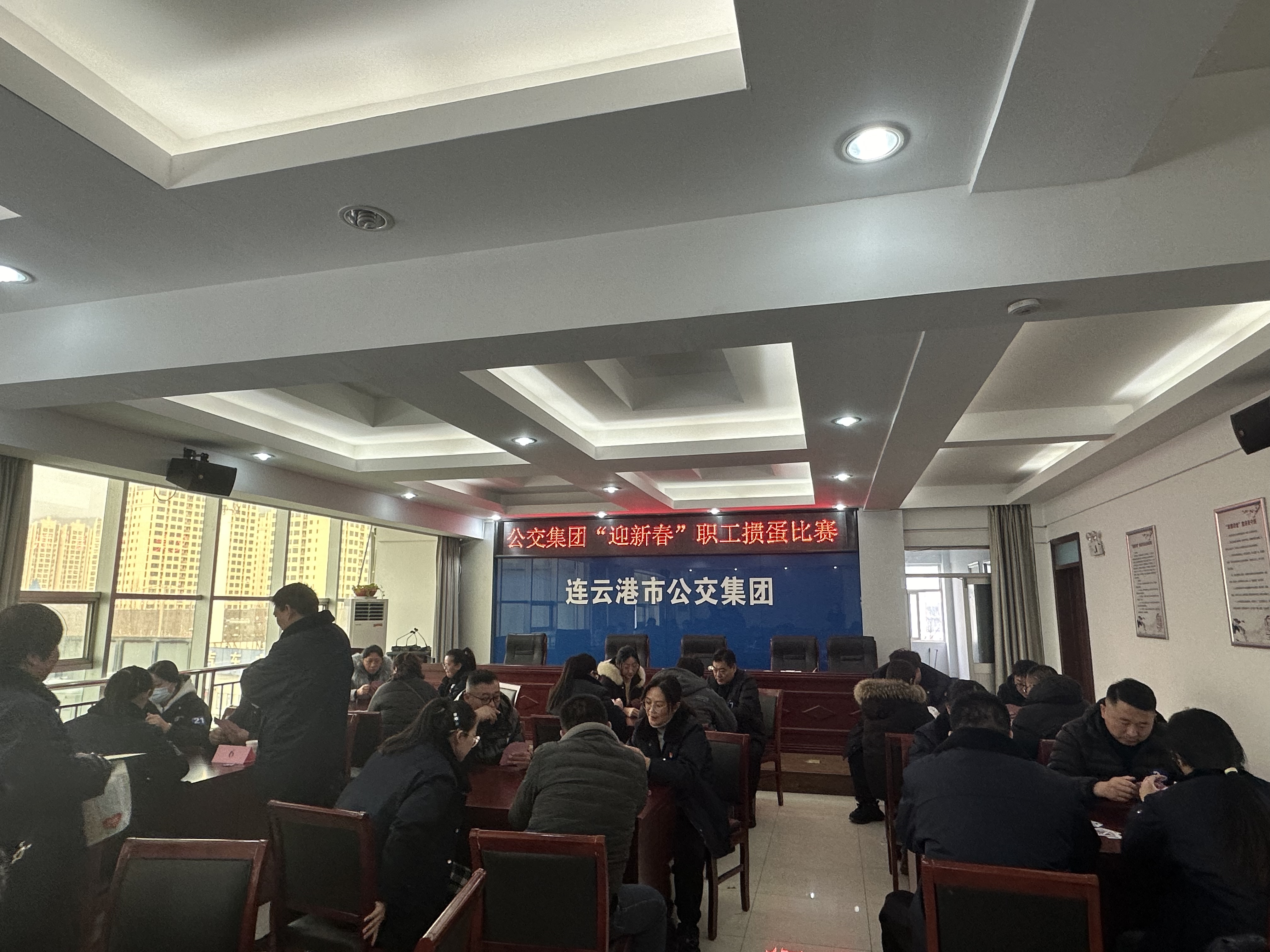 公交集團迎新春摜蛋比賽：增進團隊精神，激發(fā)員工活力