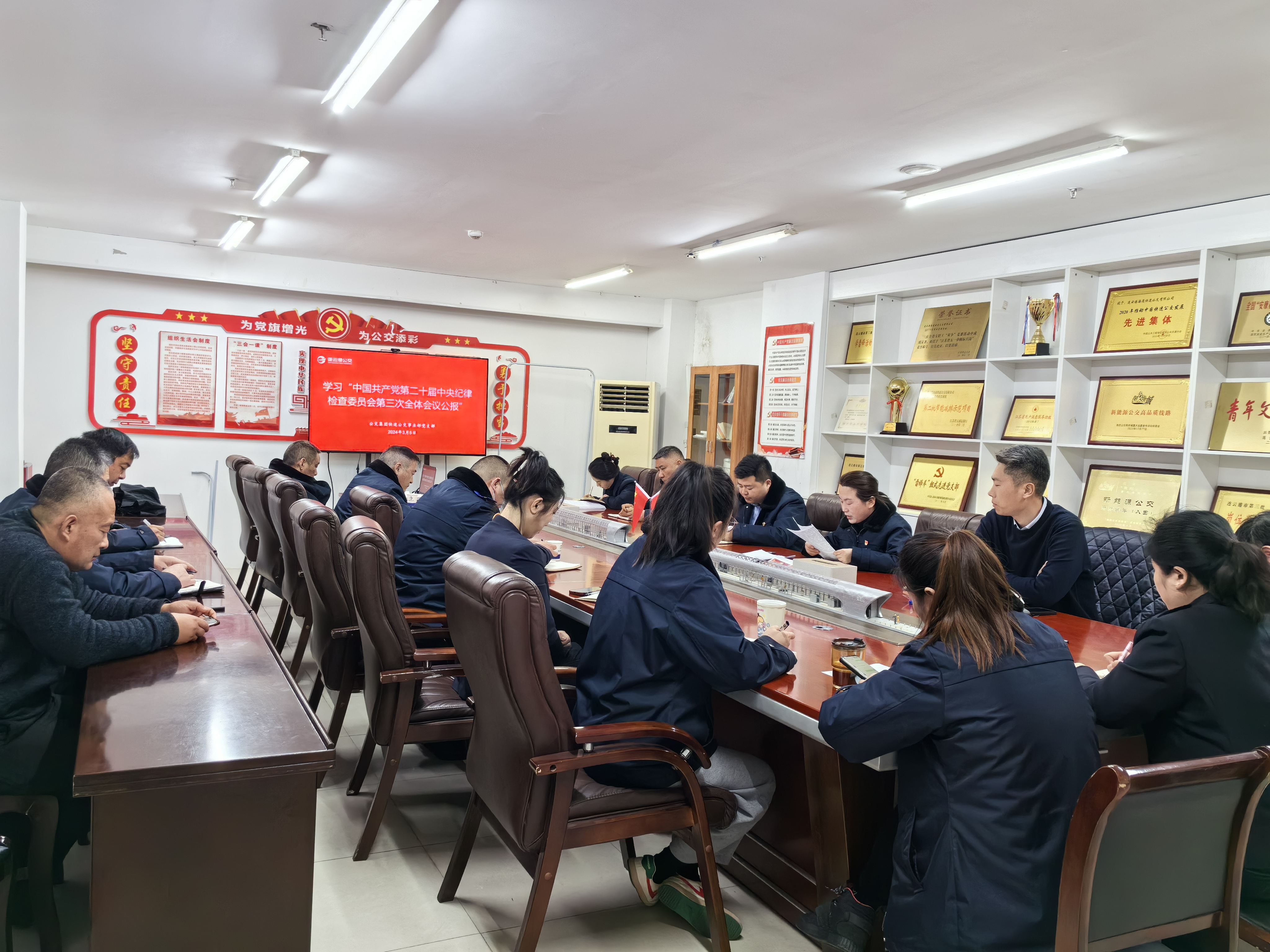 公交集團快速公交事業部召開 黨風廉政建設專題會議