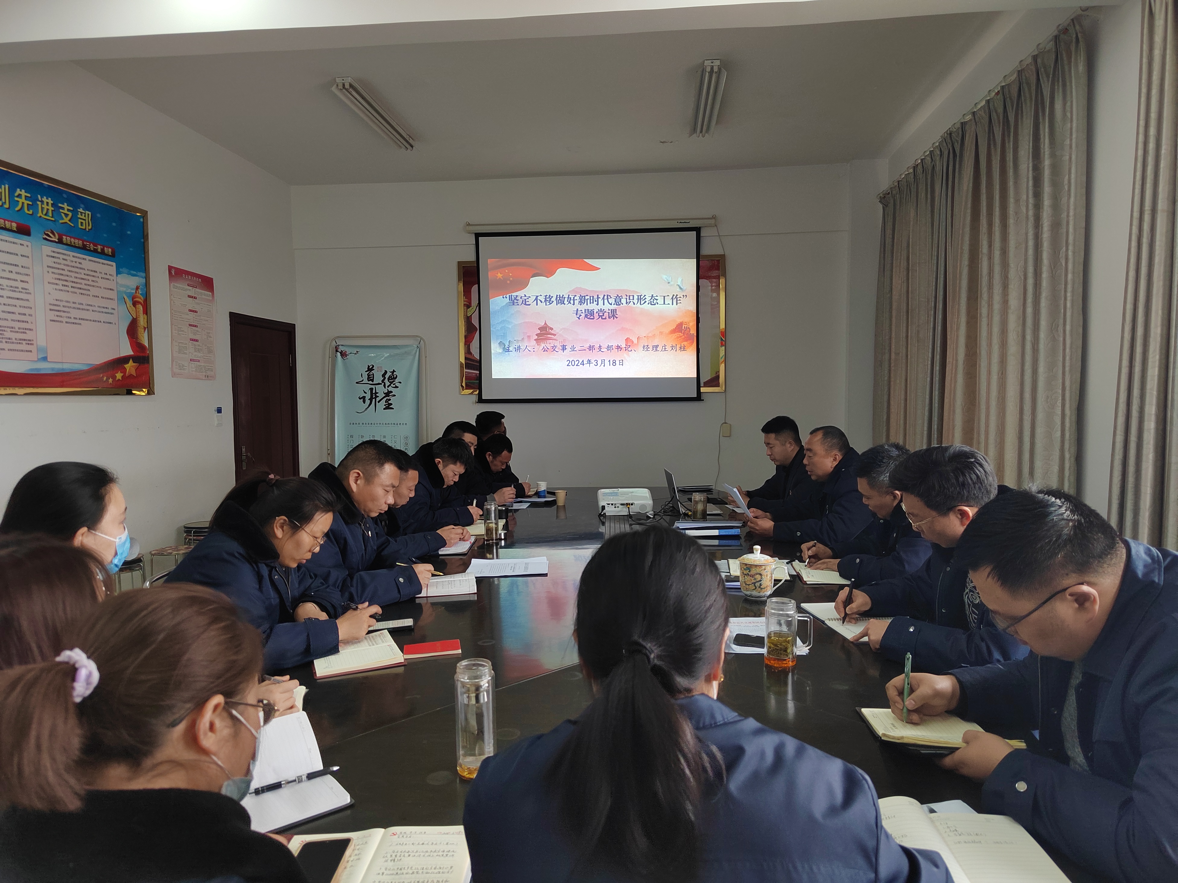 公交集團公交事業(yè)二部開展“堅定不移做好新時代意識形態(tài)工作”專題黨課