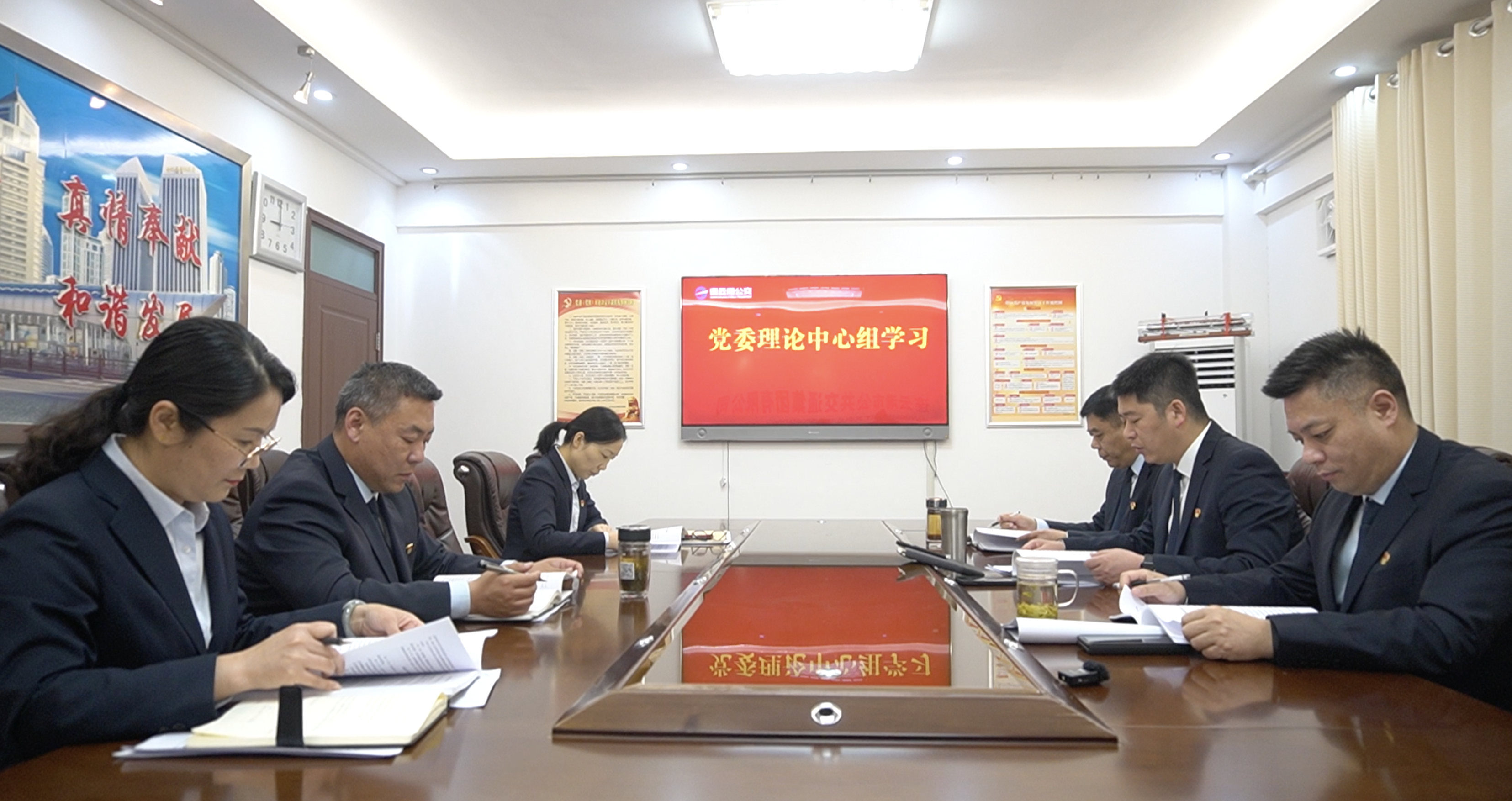 黨委理論學習中心組專題學習 （第6次）