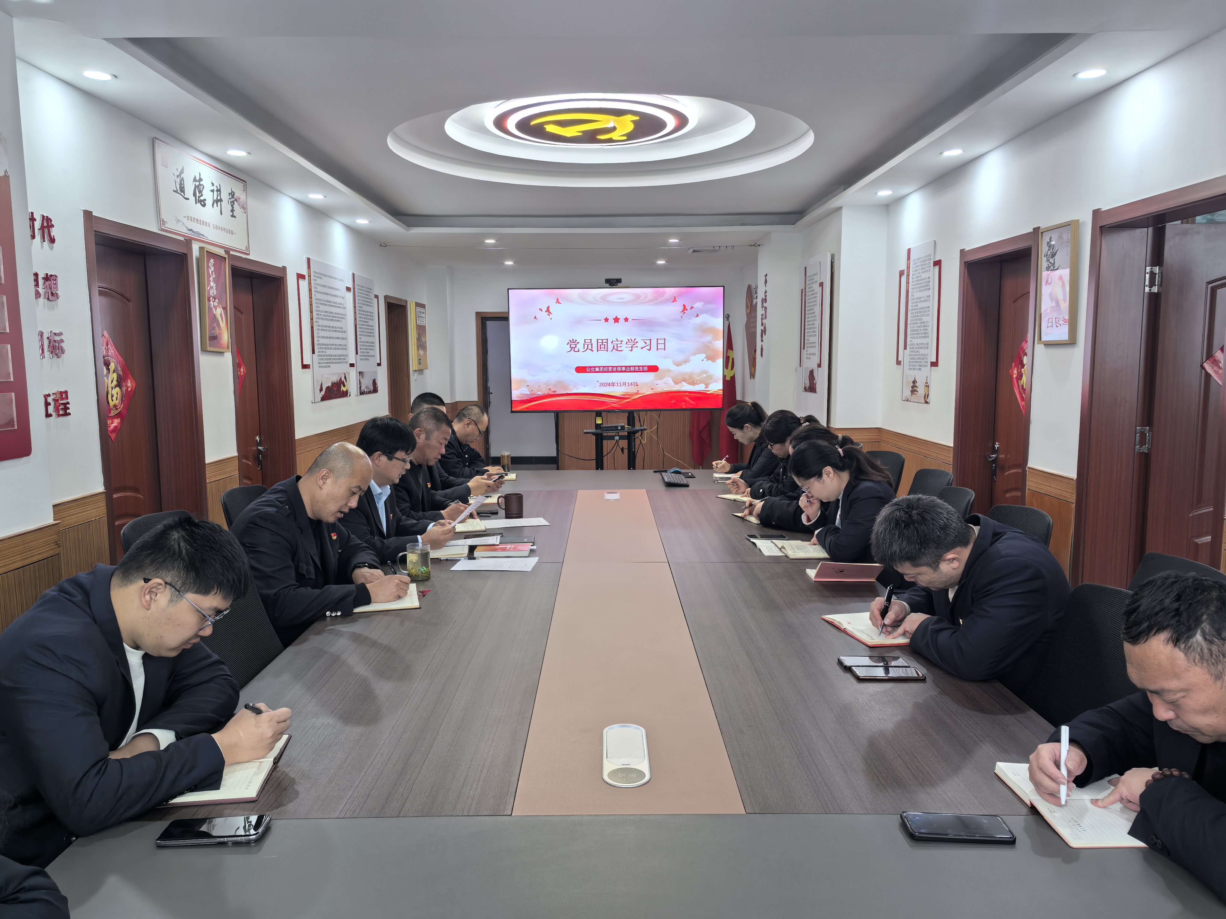 公交集團經(jīng)營發(fā)展事業(yè)部黨支部開展十一月份黨員 固定學習日活動