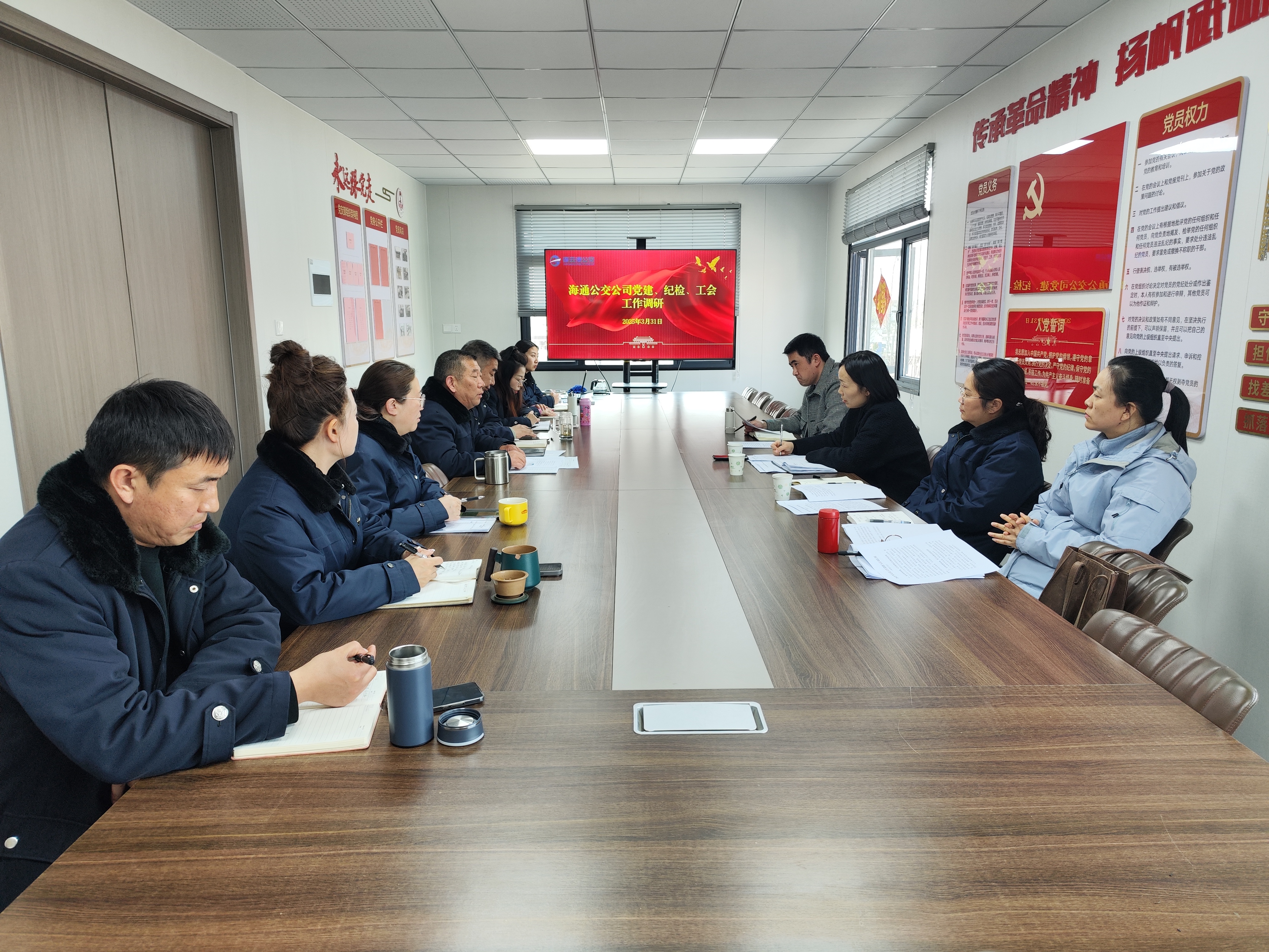 公交集團深入權(quán)屬各單位開展黨建、紀檢、工會工作調(diào)研