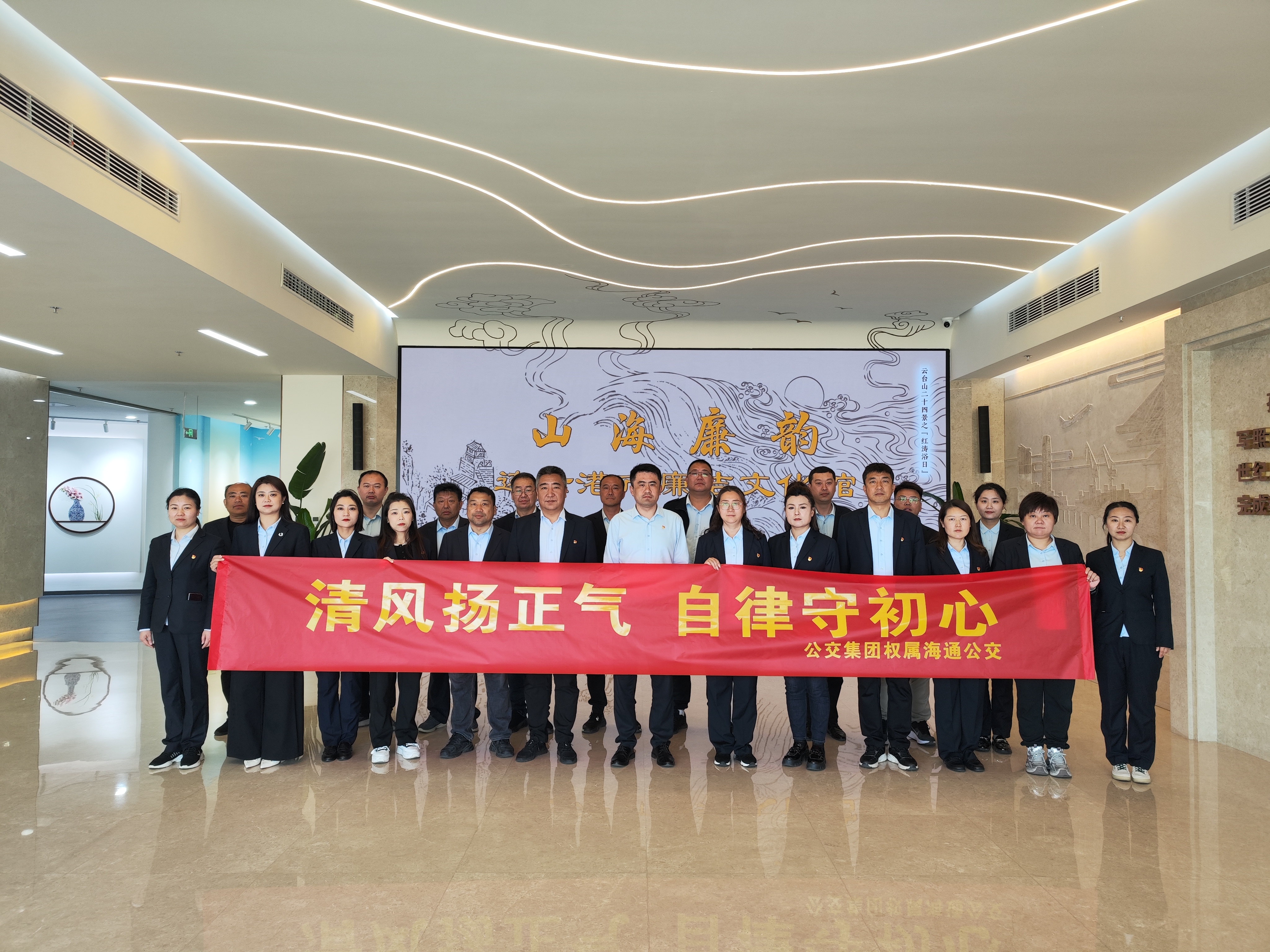 海通公交走進(jìn)“山海廉韻”廉潔文化館，以“清風(fēng)正氣”擦亮初心本色