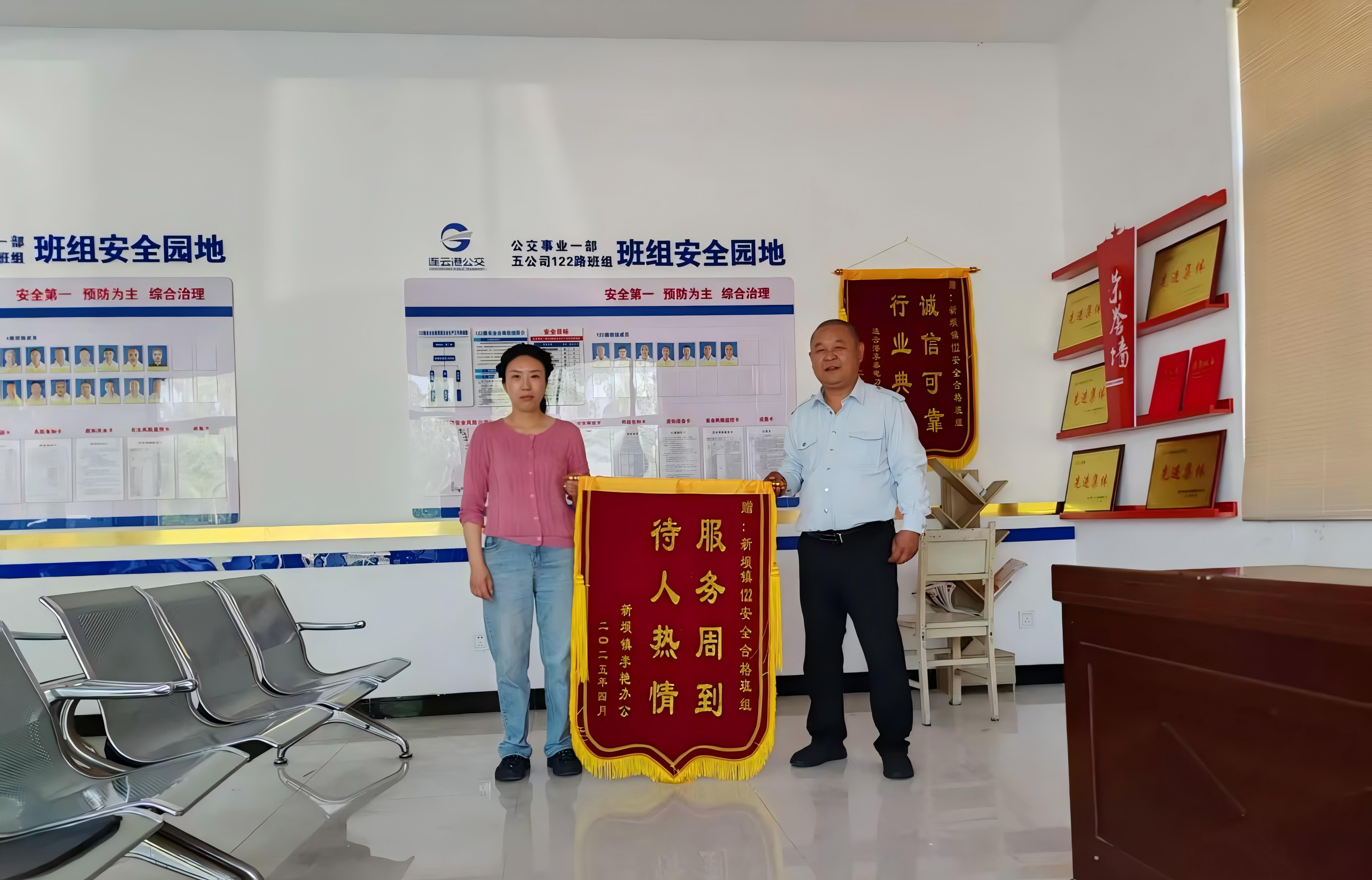 122路再獲錦旗 ，服務周到暖人心