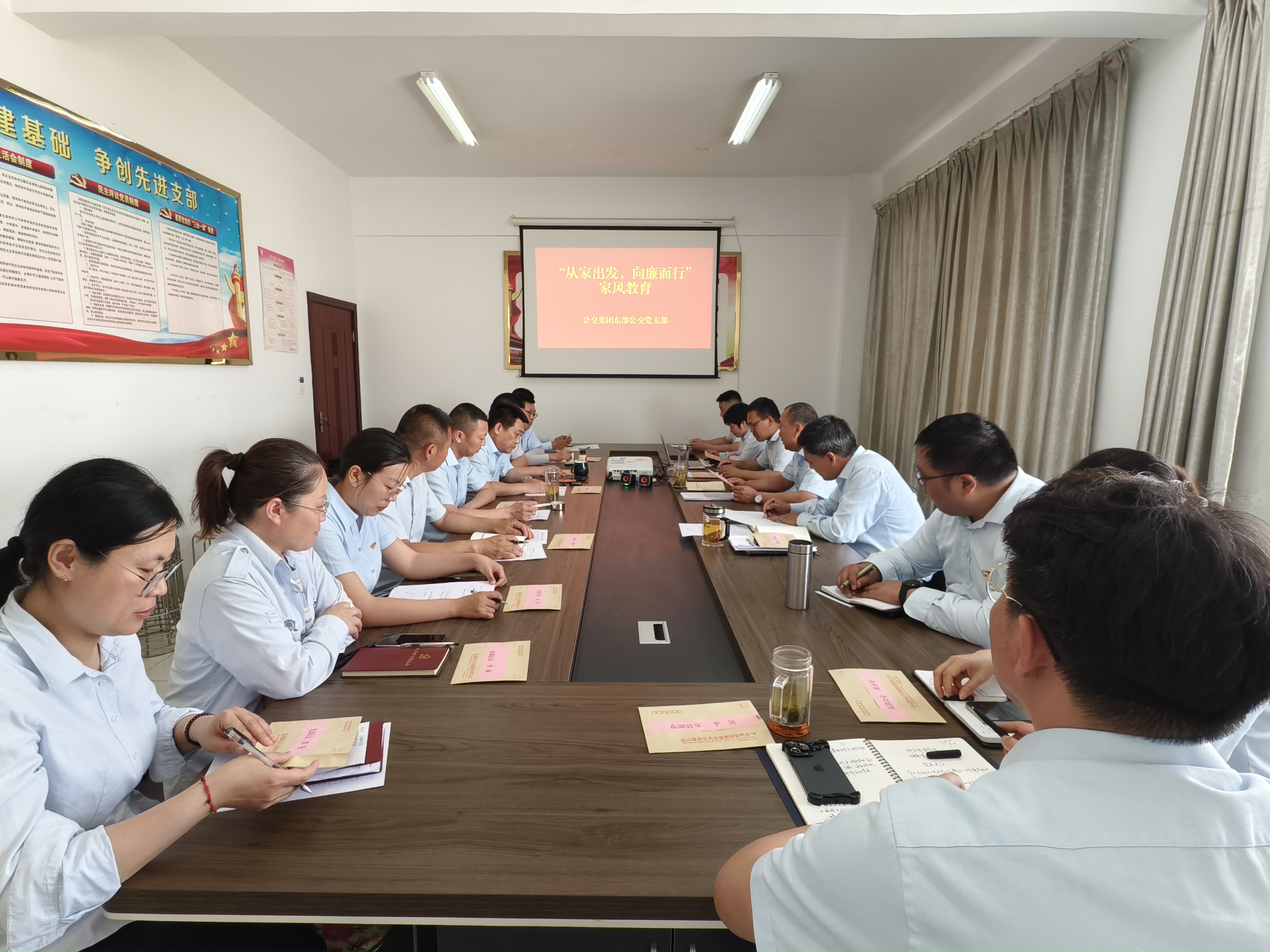 公交集團(tuán)東部公交開展“從家出發(fā)，向廉而行”主題家風(fēng)教育活動(dòng)