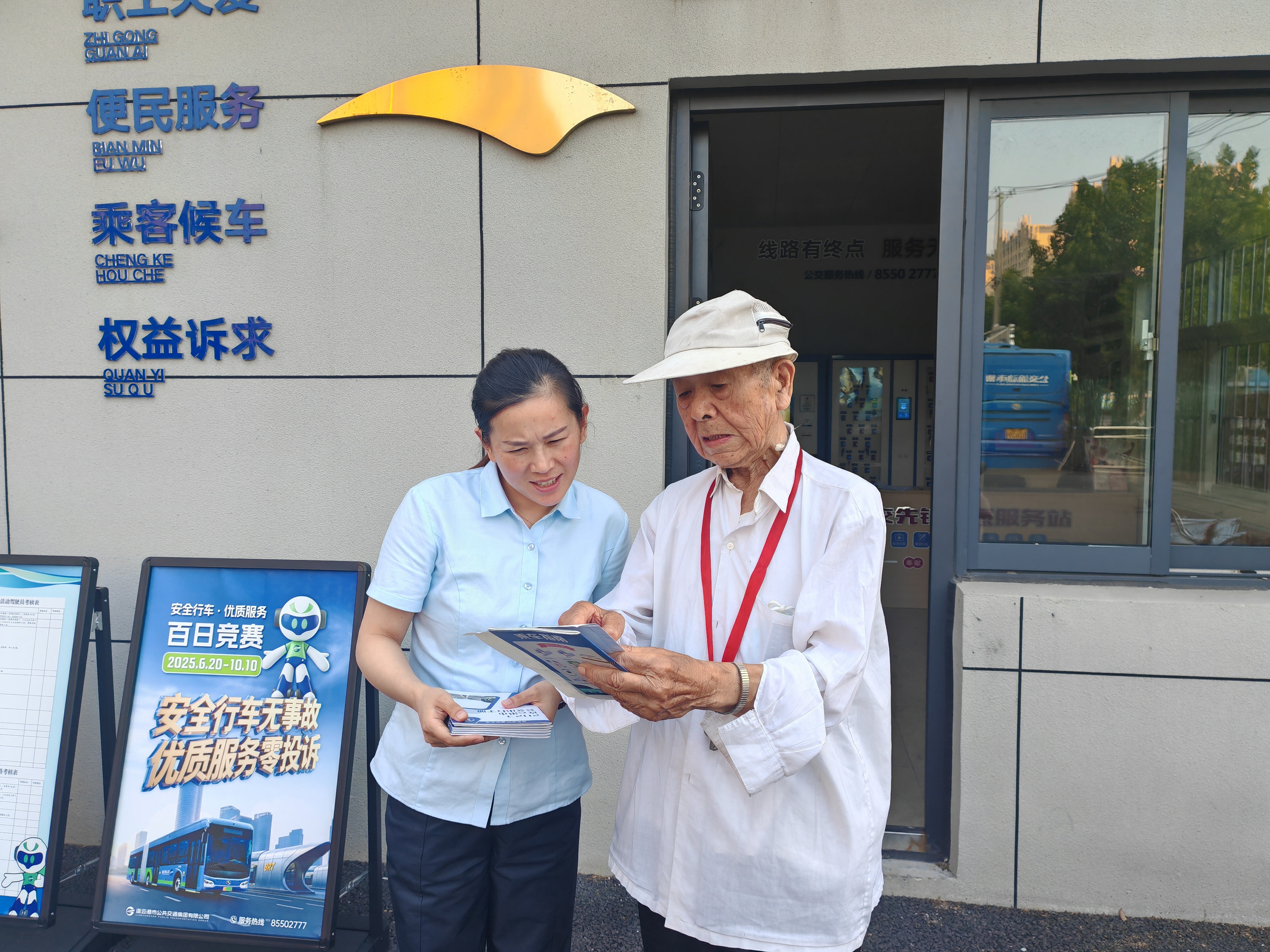 暖心！九旬老人送來表揚信，點贊連云港公交“貼心服務”