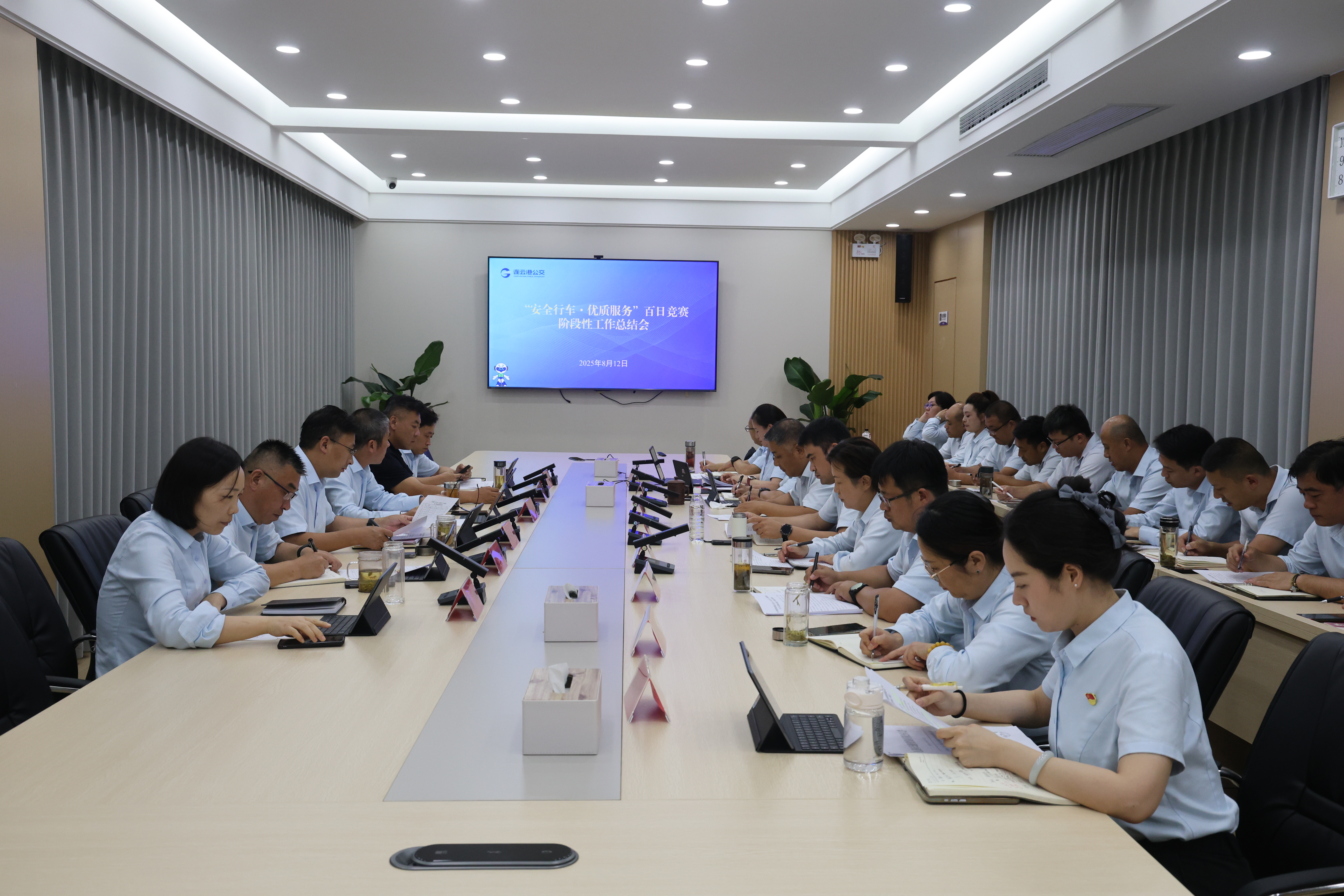 連云港市公交集團召開“安全行車·優(yōu)質(zhì)服務”百日競賽階段性工作總結(jié)會