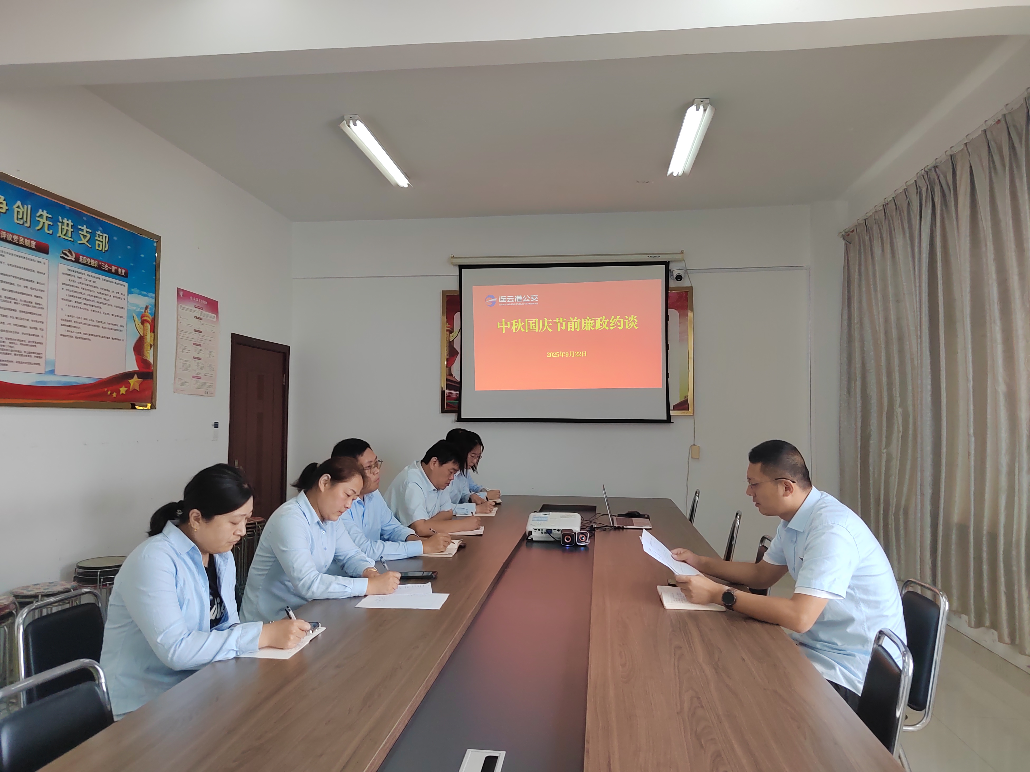 公交集團(tuán)東部公交公司開展中秋國(guó)慶節(jié)前廉潔談話