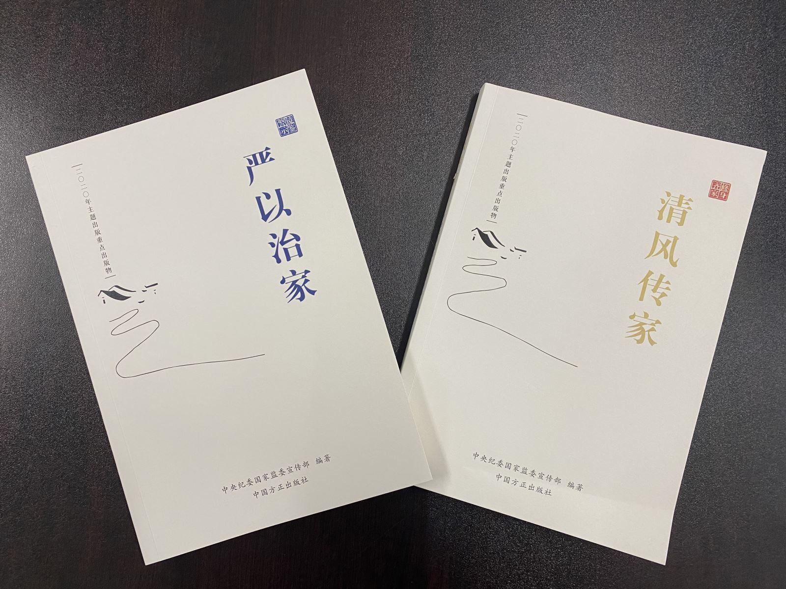 公交集團紀(jì)委為黨員干部發(fā)放家風(fēng)讀本