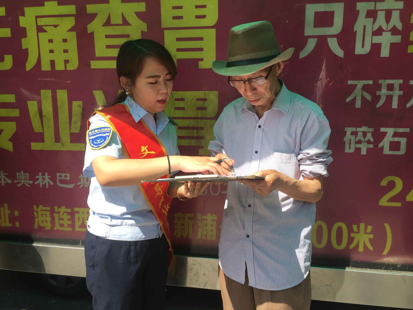 公交集團(tuán)海通公交公司開展乘客滿意度調(diào)查活動(dòng)