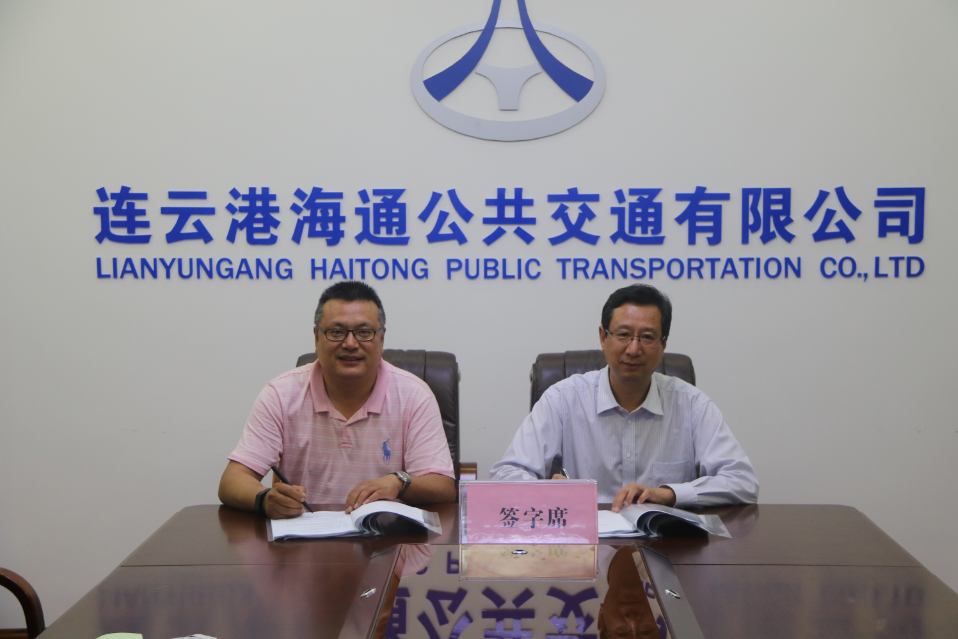 海通傳媒公司與連云港連報(bào)文化傳媒有限公司舉行簽約儀式