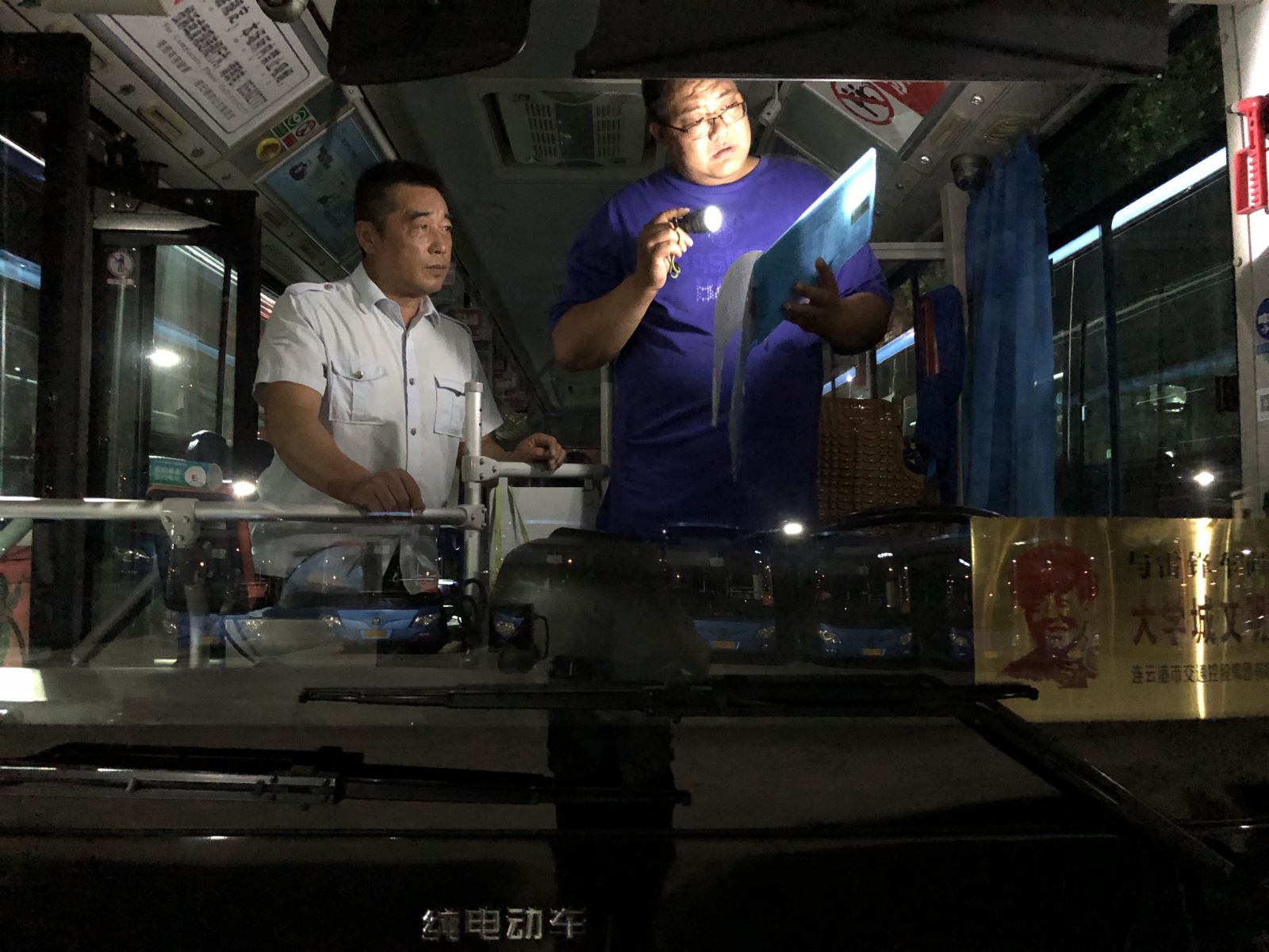 公交集團公交事業(yè)一部開展夜間巡查活動