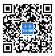 連云港市公交集團(tuán)“行風(fēng)監(jiān)督員” 招募公告