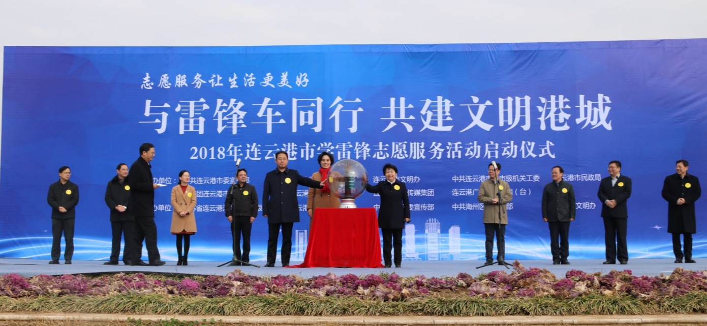 公交集團(tuán)積極參加“與雷鋒車同行 共建文明港城”暨2018年學(xué)雷鋒志愿服務(wù)活動啟動儀式