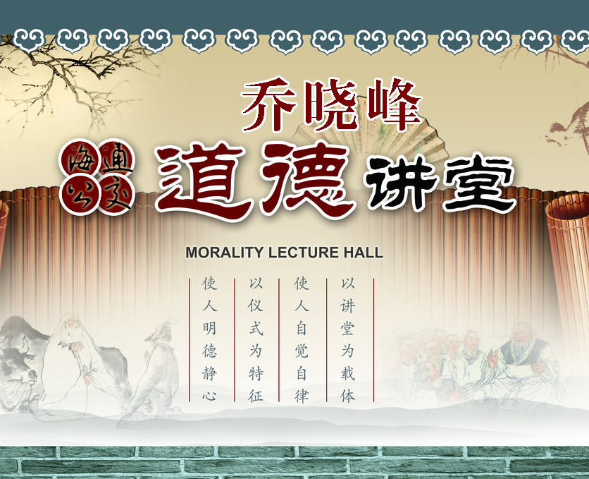 公交集團海通公交公司開設喬曉峰道德講堂活動