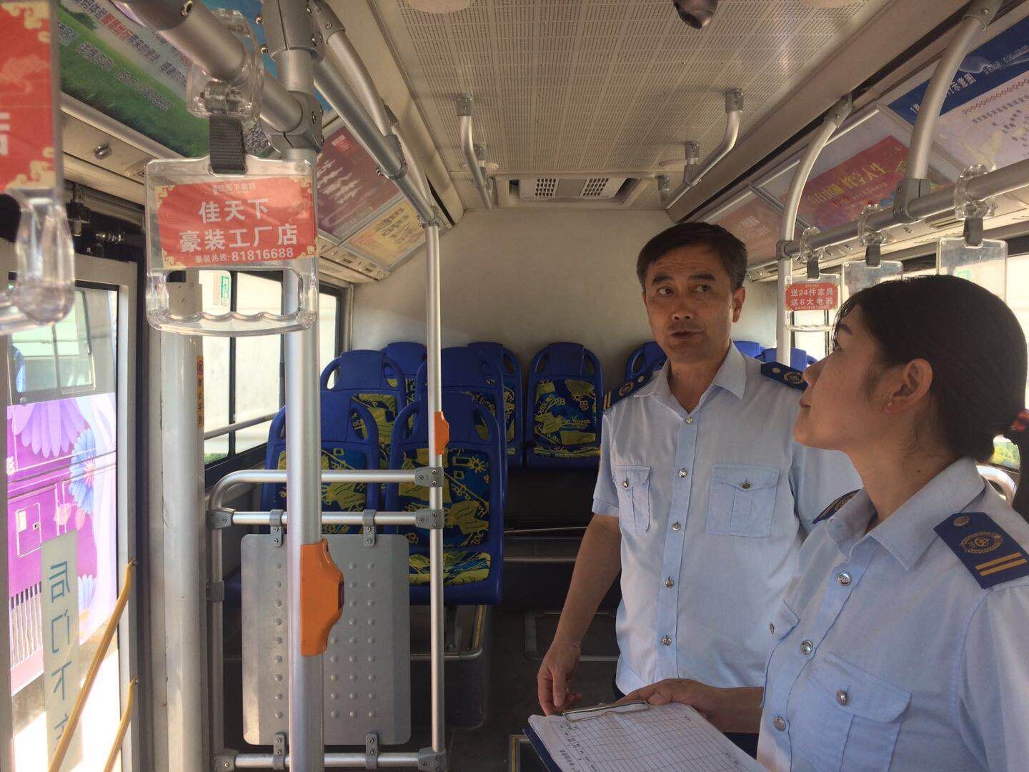 公交集團海通公交公司開展創文大檢查